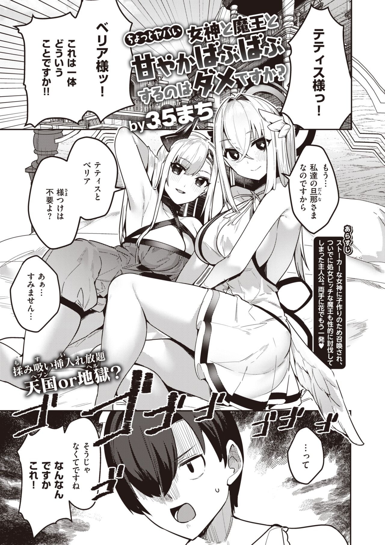 Isekai Rakuten Vol. 29 画像番号 46