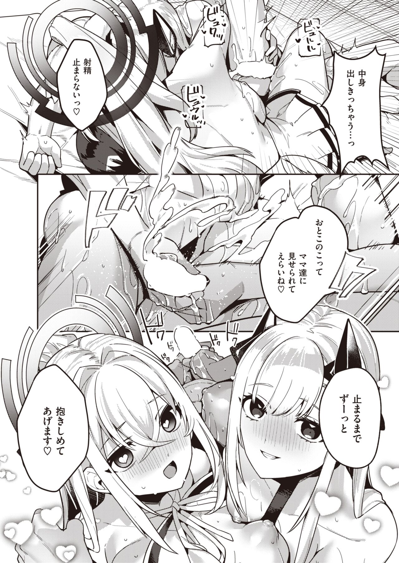 Isekai Rakuten Vol. 29 画像番号 65