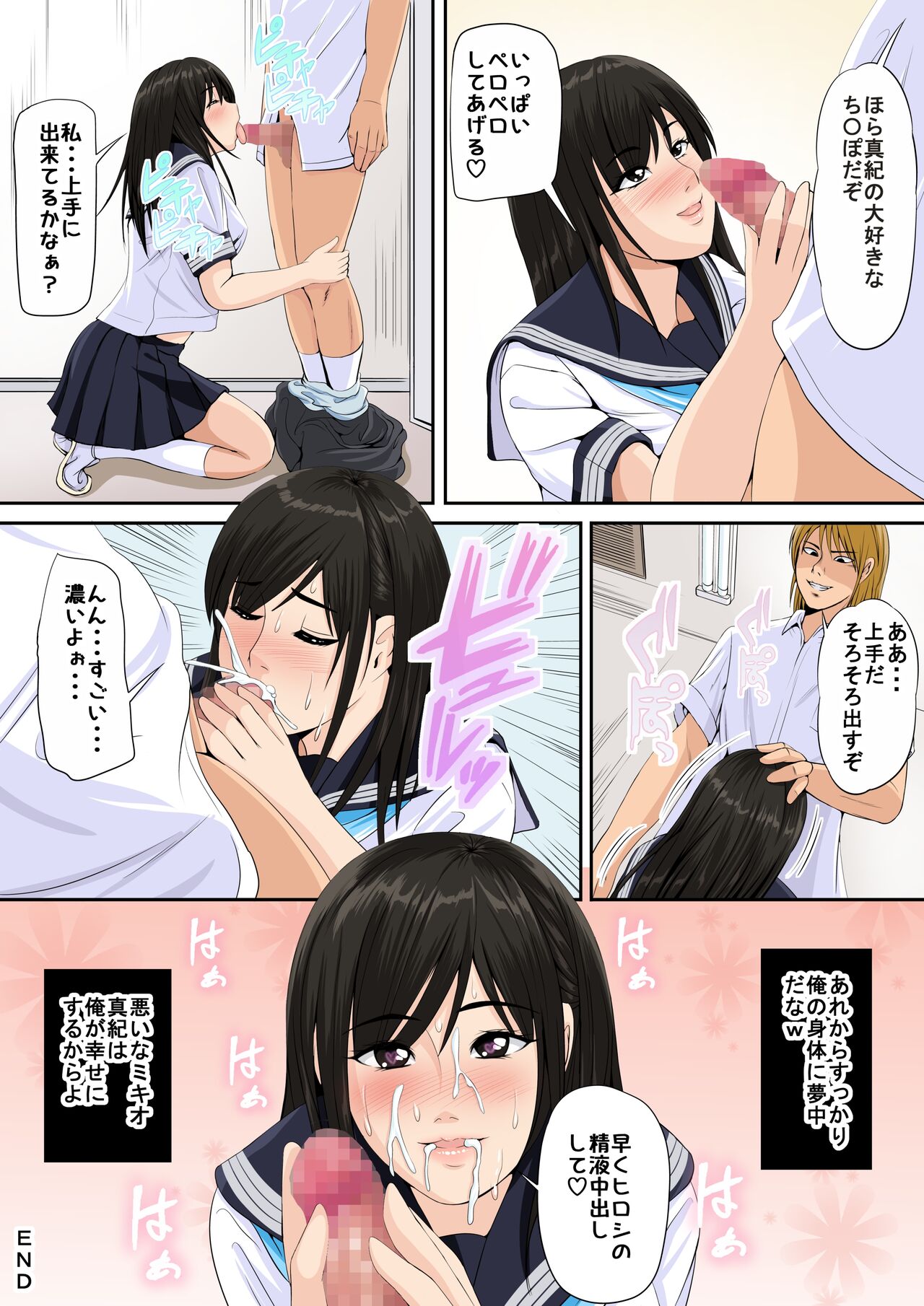 [yousaikyoushitsu] Tomodachi no Kanojo 2 изображение № 28