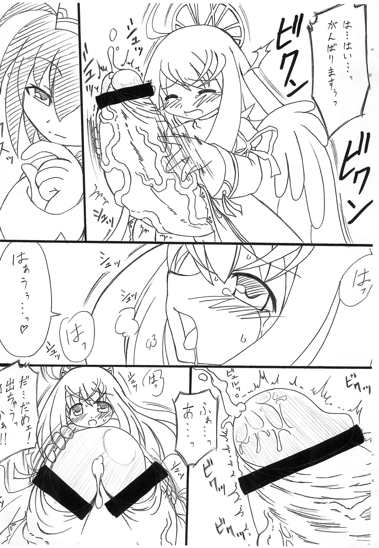 (Futaket 3) [Kecchakokai (Sorano Umi)] ECO na Hon 画像番号 4