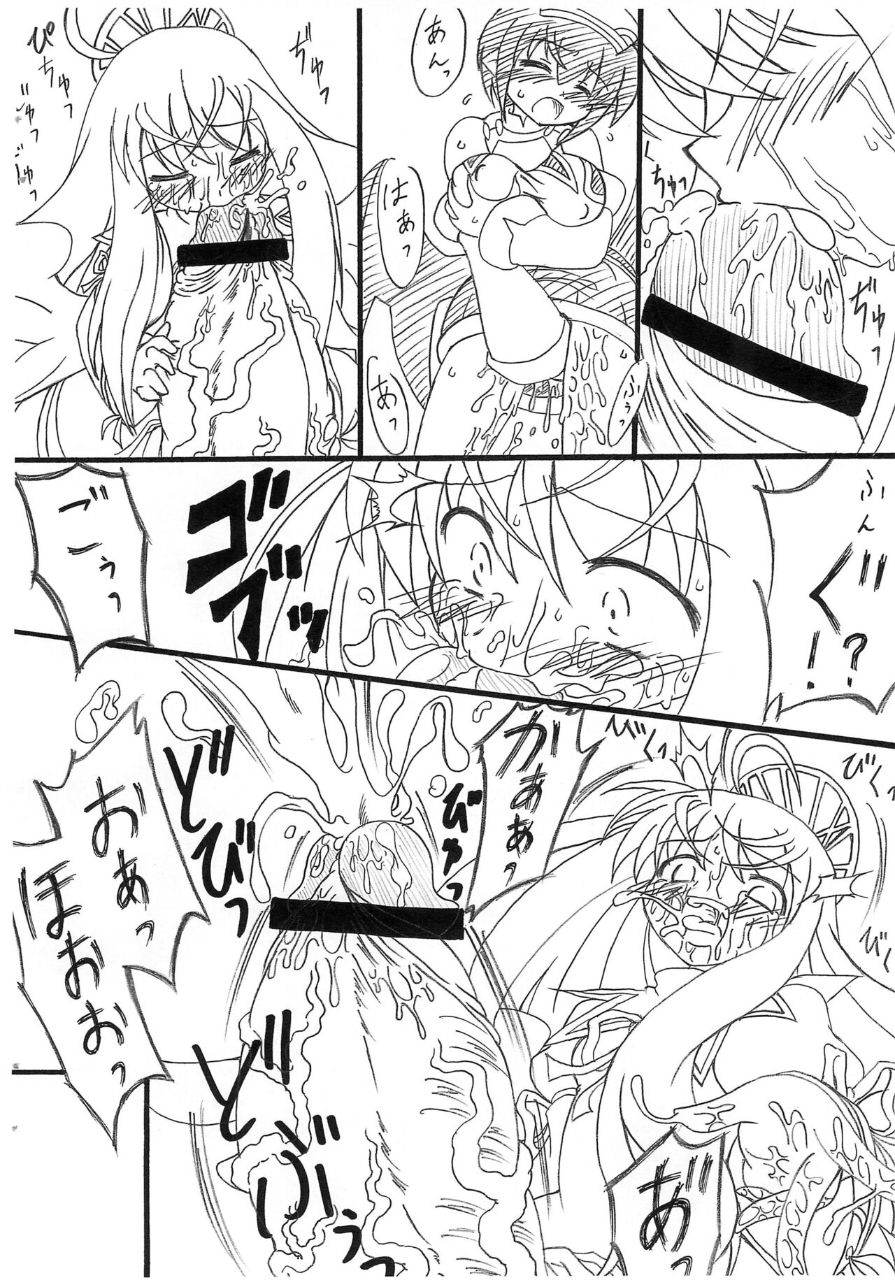 (Futaket 3) [Kecchakokai (Sorano Umi)] ECO na Hon 画像番号 7