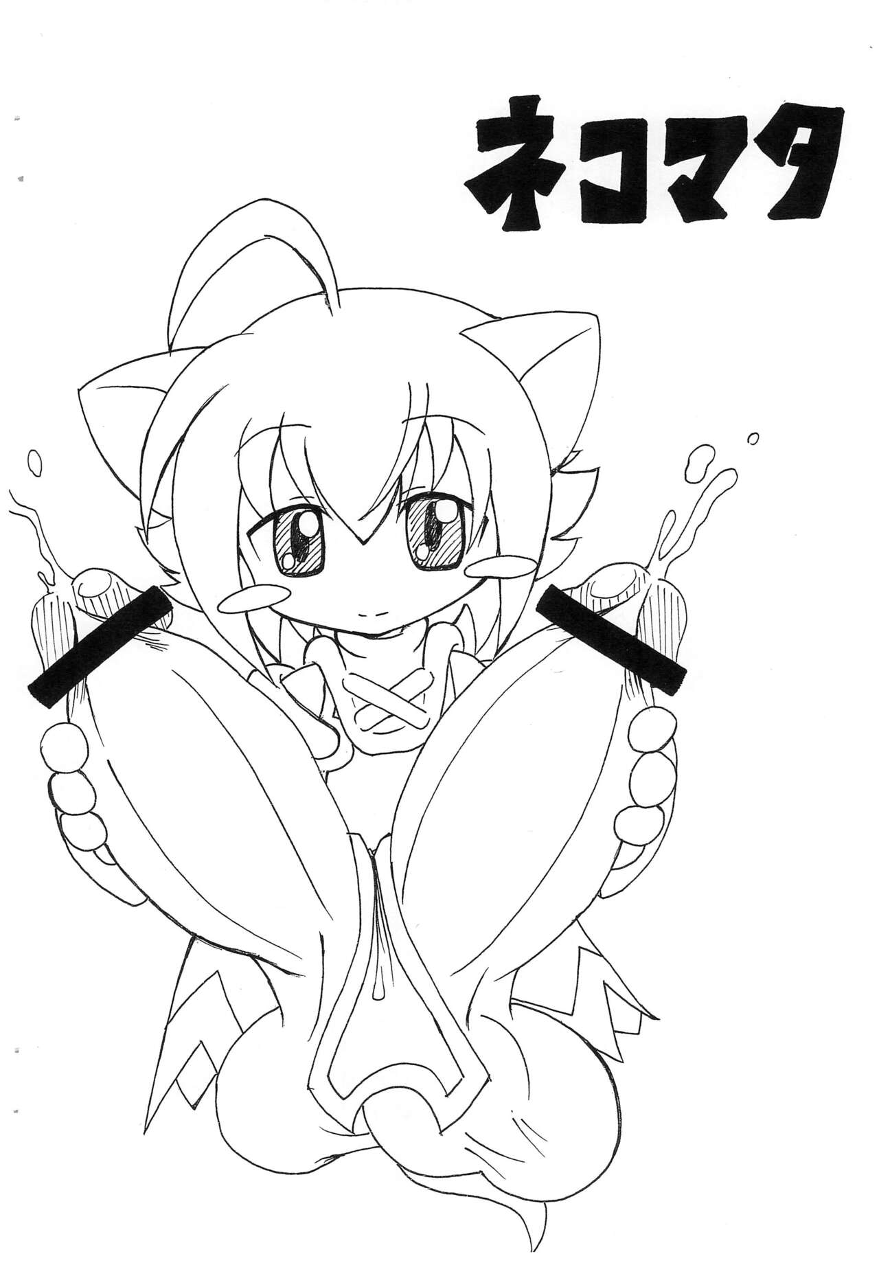 (Futaket 3) [Kecchakokai (Sorano Umi)] ECO na Hon 画像番号 11