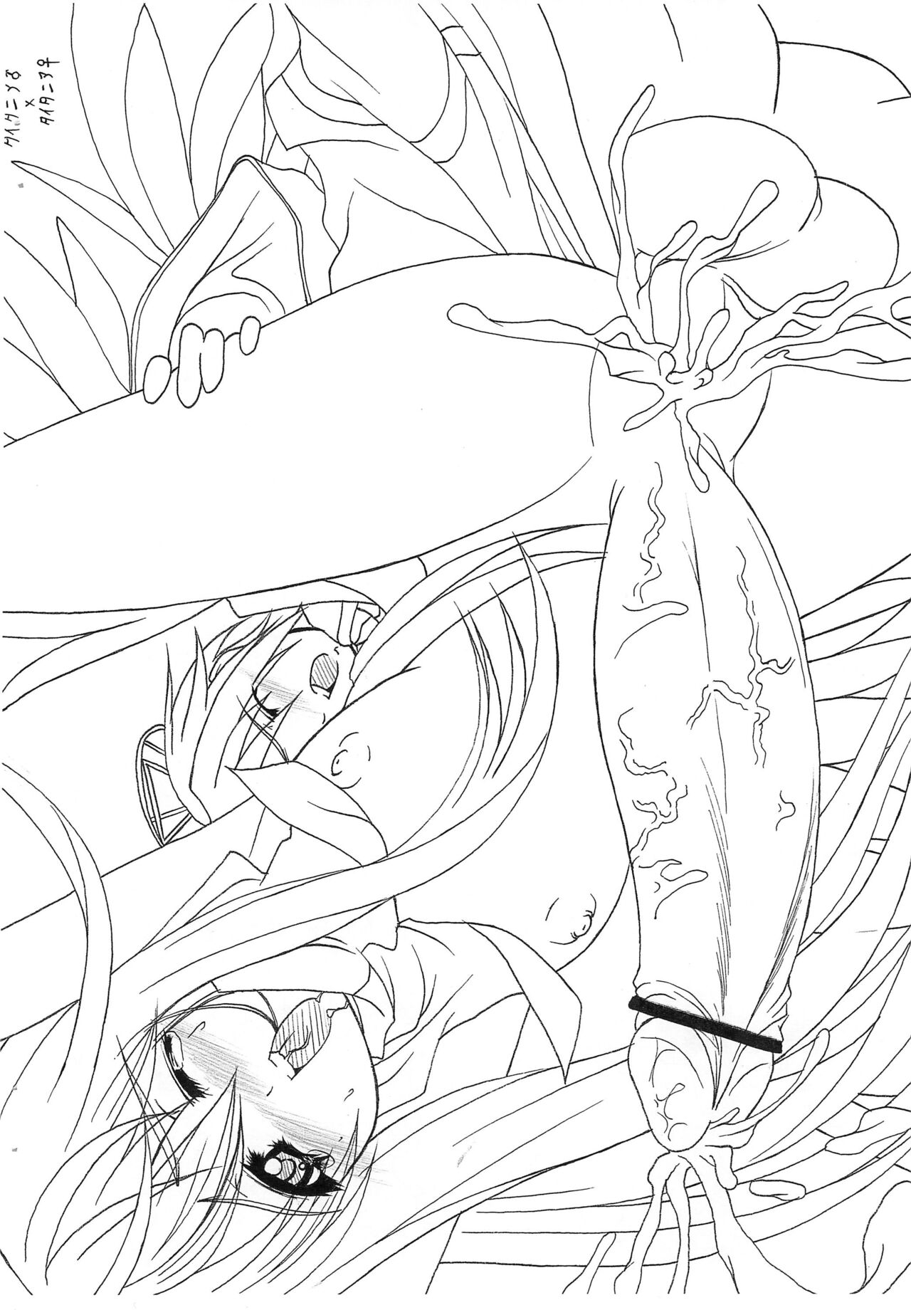 (Futaket 3) [Kecchakokai (Sorano Umi)] ECO na Hon 画像番号 13