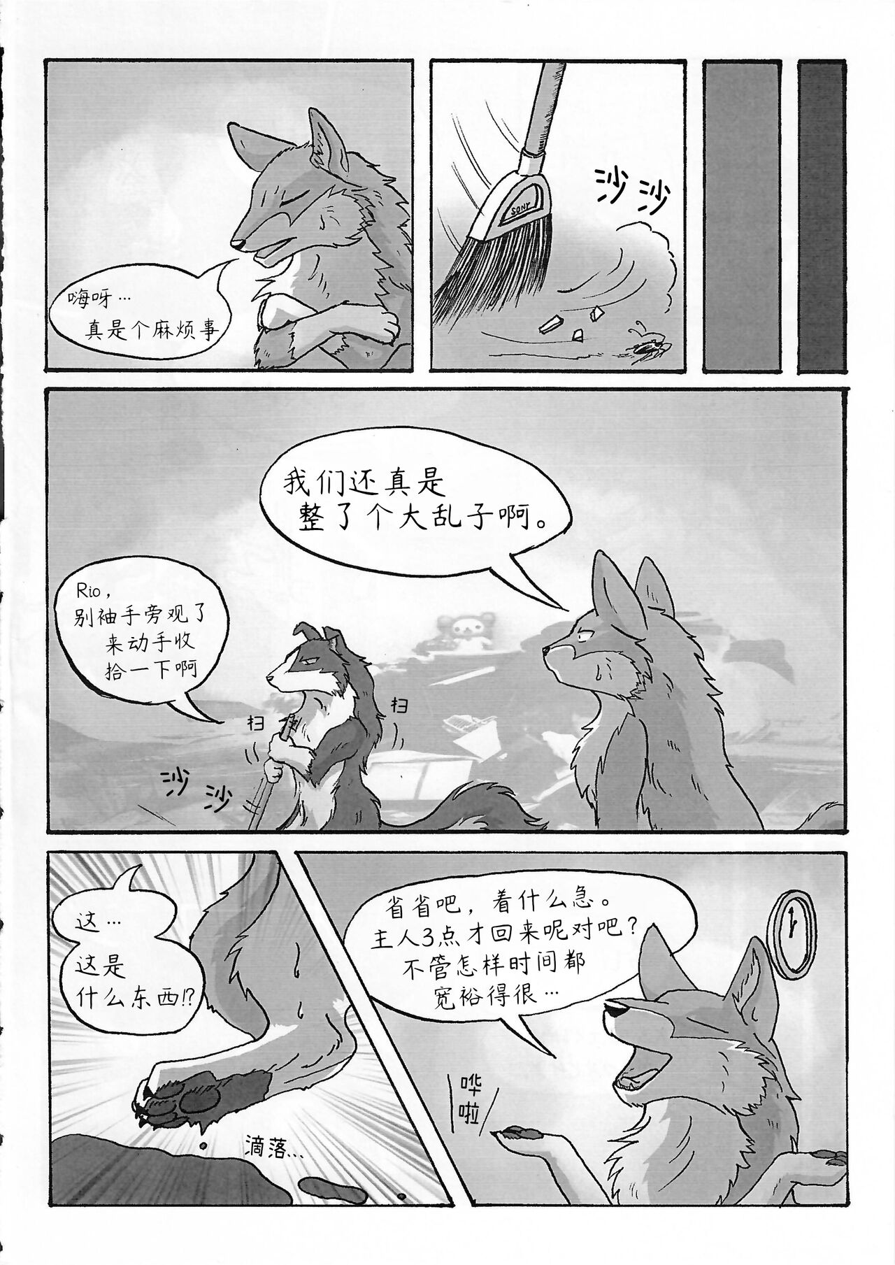 (Fur-st 3) [KTQ48 (uta-inu)] Rio and Rossi | Rio和Rossi [Chinese][RTML个人翻译] изображение № 2