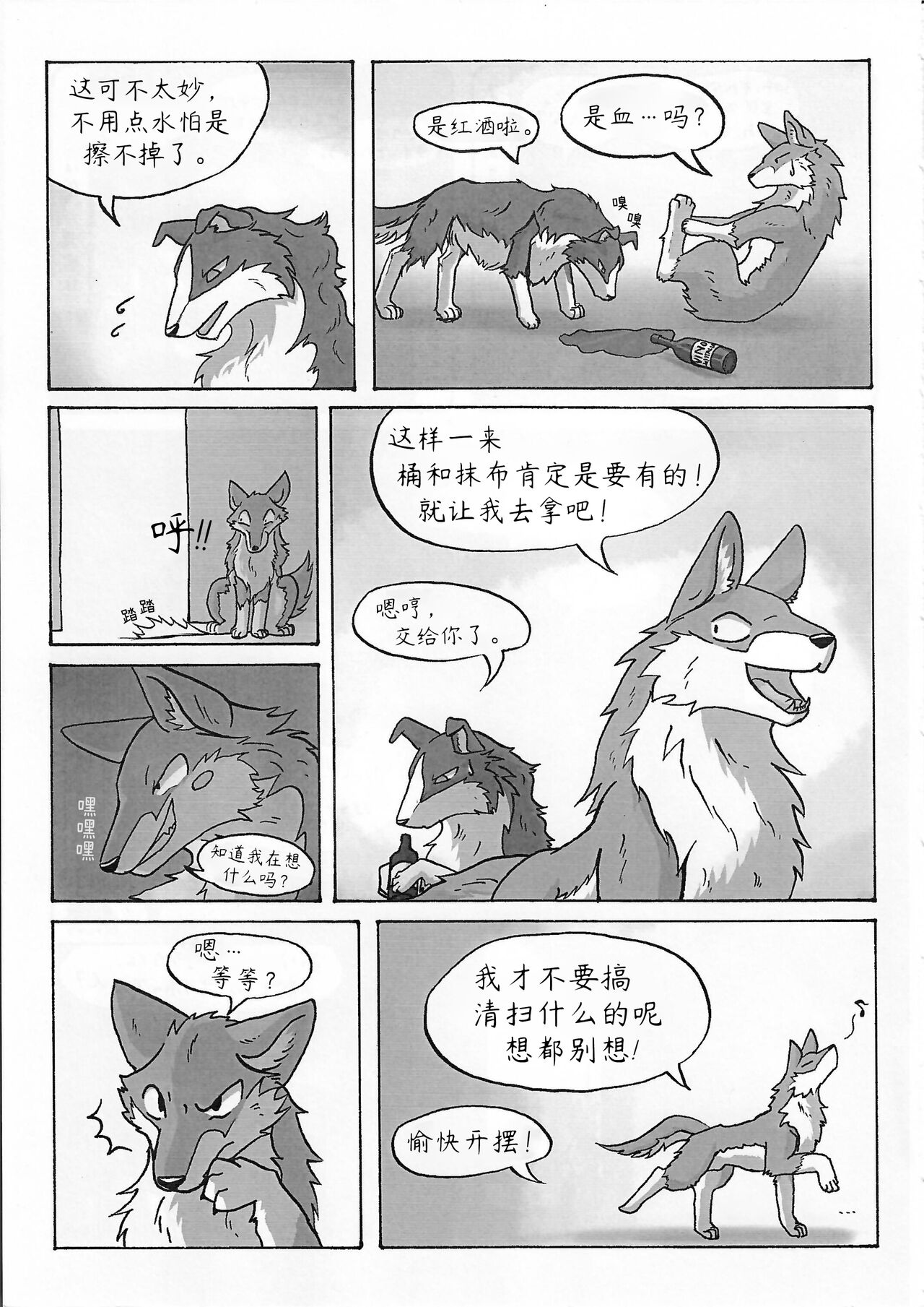 (Fur-st 3) [KTQ48 (uta-inu)] Rio and Rossi | Rio和Rossi [Chinese][RTML个人翻译] изображение № 3