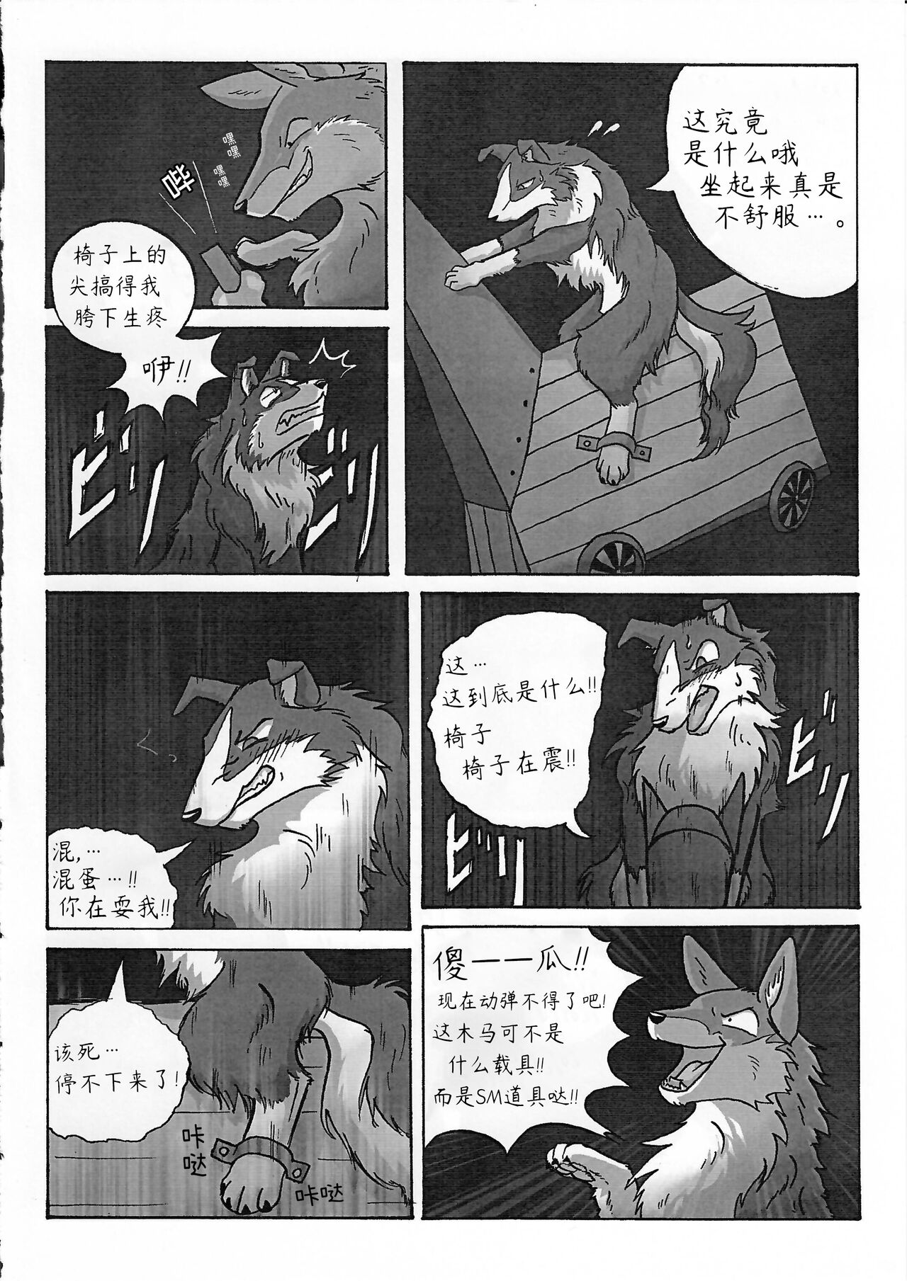 (Fur-st 3) [KTQ48 (uta-inu)] Rio and Rossi | Rio和Rossi [Chinese][RTML个人翻译] изображение № 6