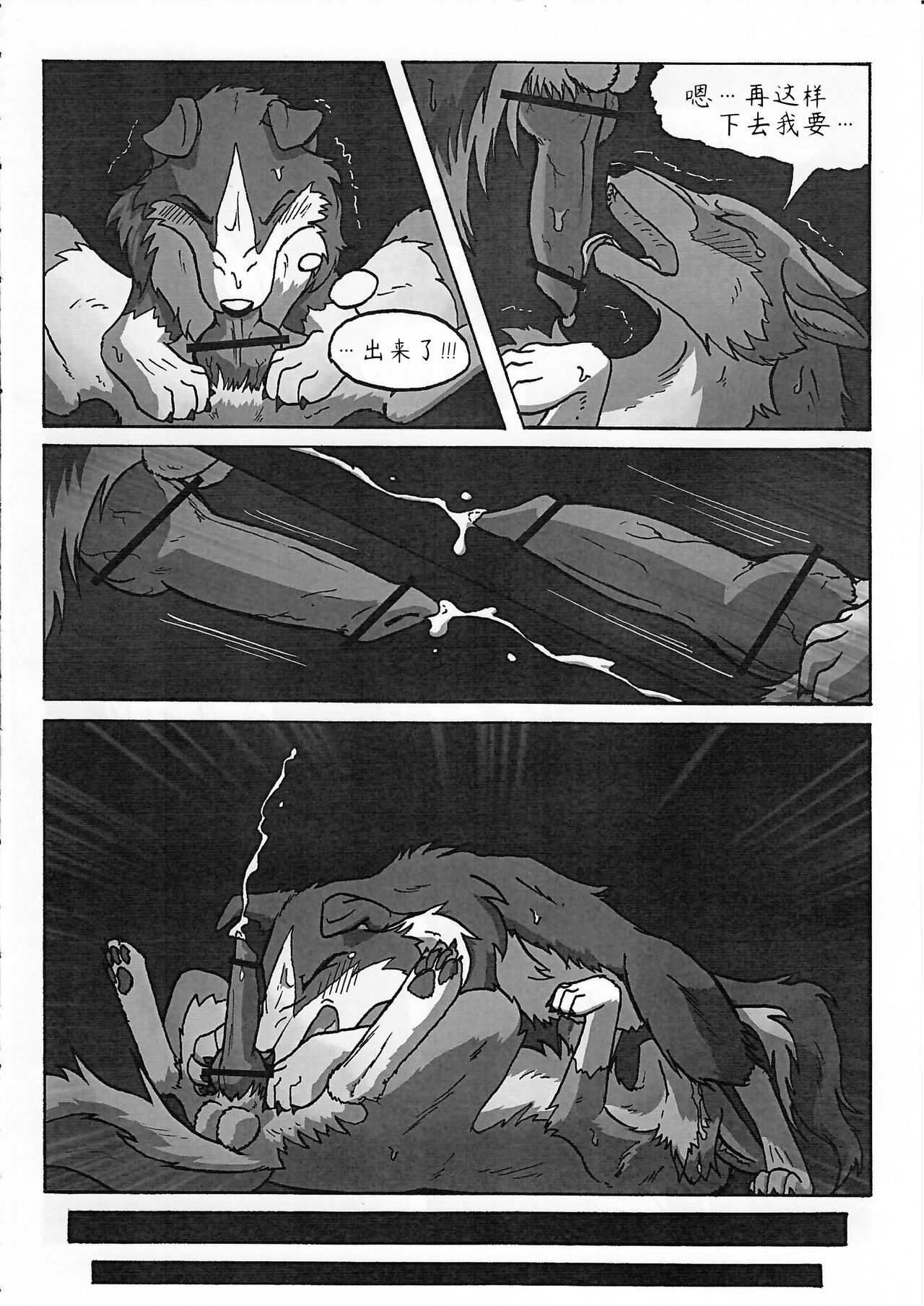 (Fur-st 3) [KTQ48 (uta-inu)] Rio and Rossi | Rio和Rossi [Chinese][RTML个人翻译] изображение № 14