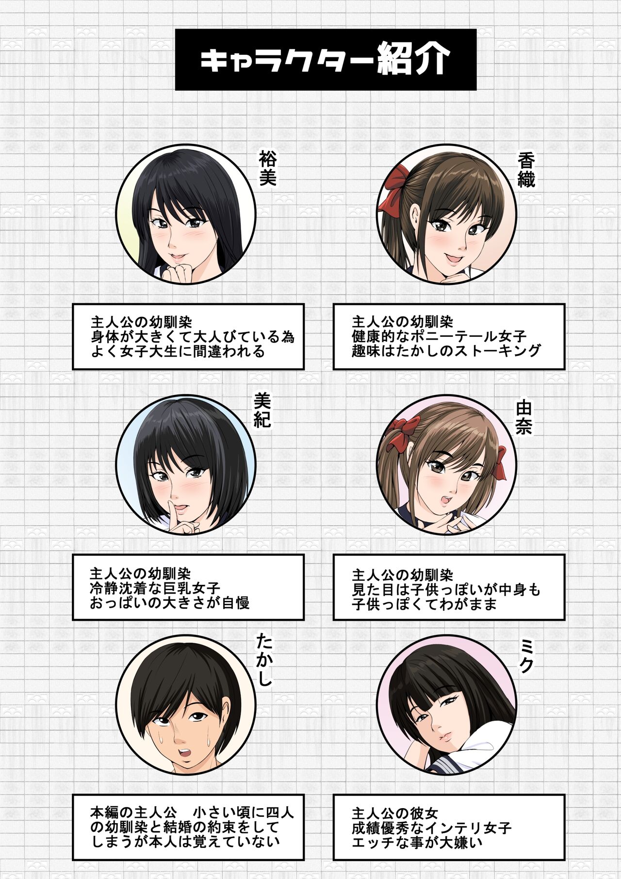 [yousaikyoushitsu] Watashitachi Ecchi Shiyou? 画像番号 2