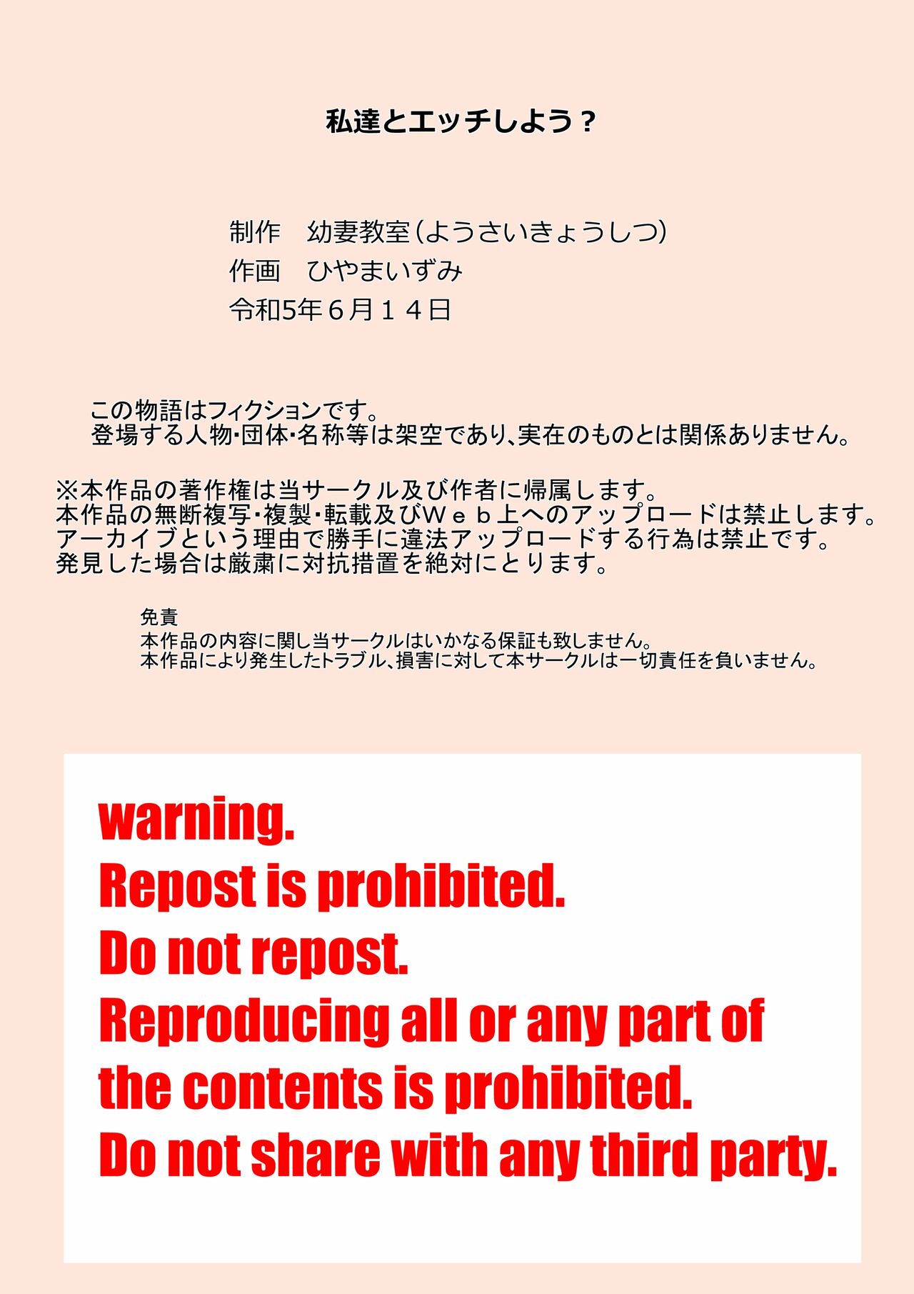 [yousaikyoushitsu] Watashitachi Ecchi Shiyou? 画像番号 37