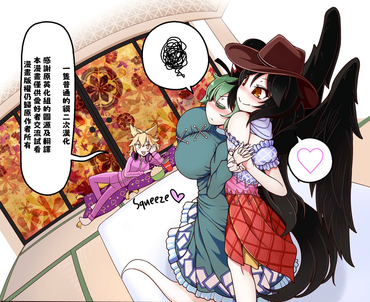 [Yashiya(Yassy)]おっぱい屠自古と驪駒早鬼の疑似NTRプレイ numero di immagine  1