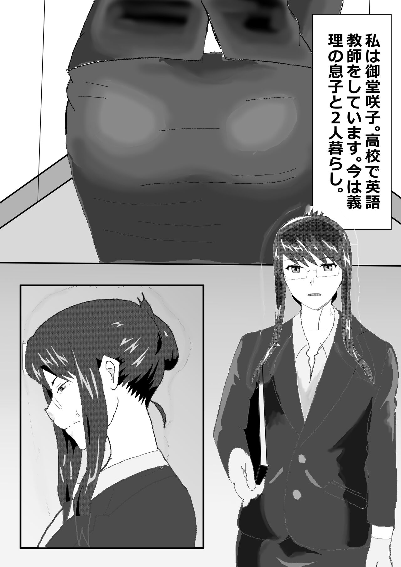 [Kitamatsuya] Netorare Onna Kyoushi Soushuuhen 1 Bildnummer 12