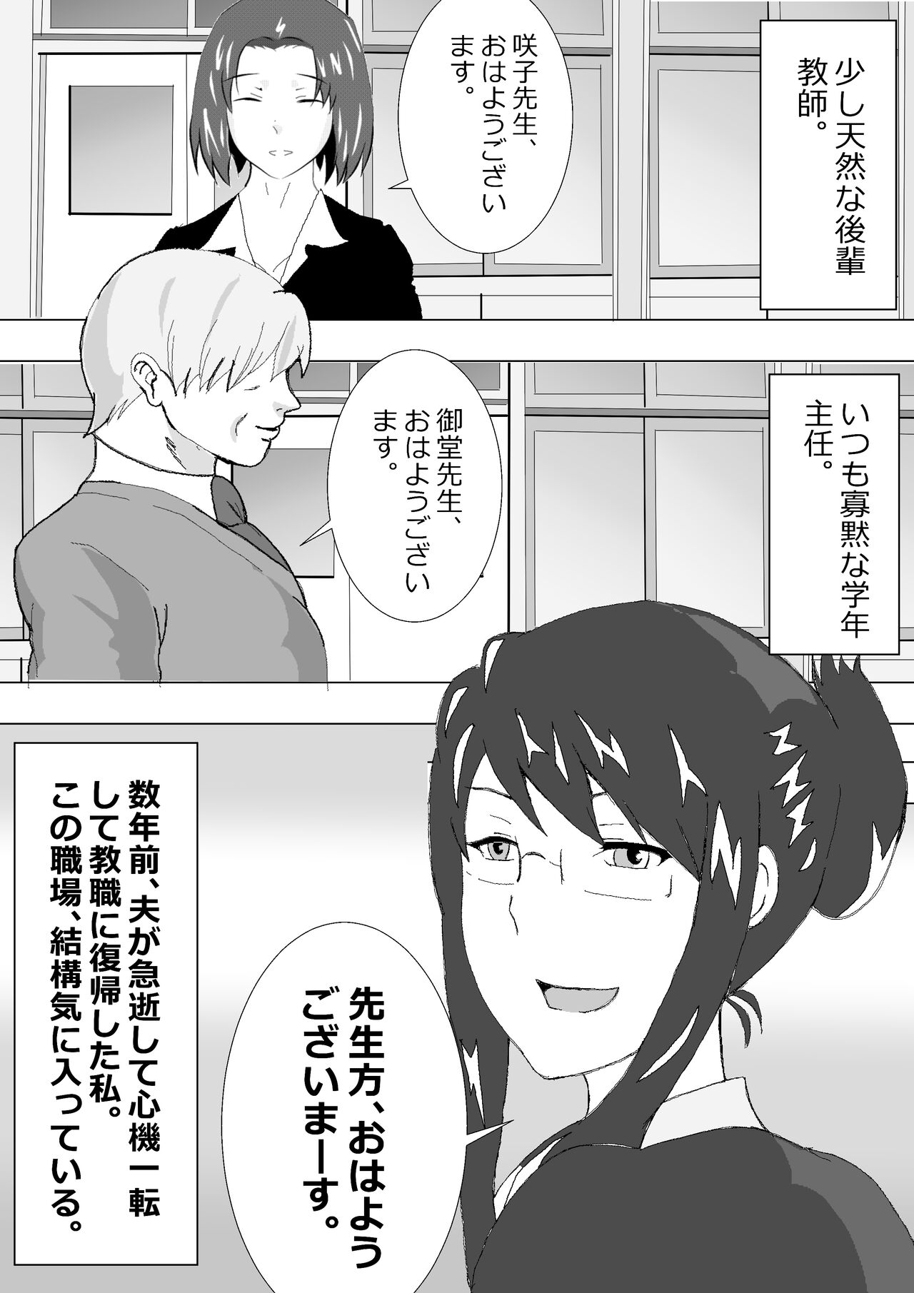 [Kitamatsuya] Netorare Onna Kyoushi Soushuuhen 1 Bildnummer 13