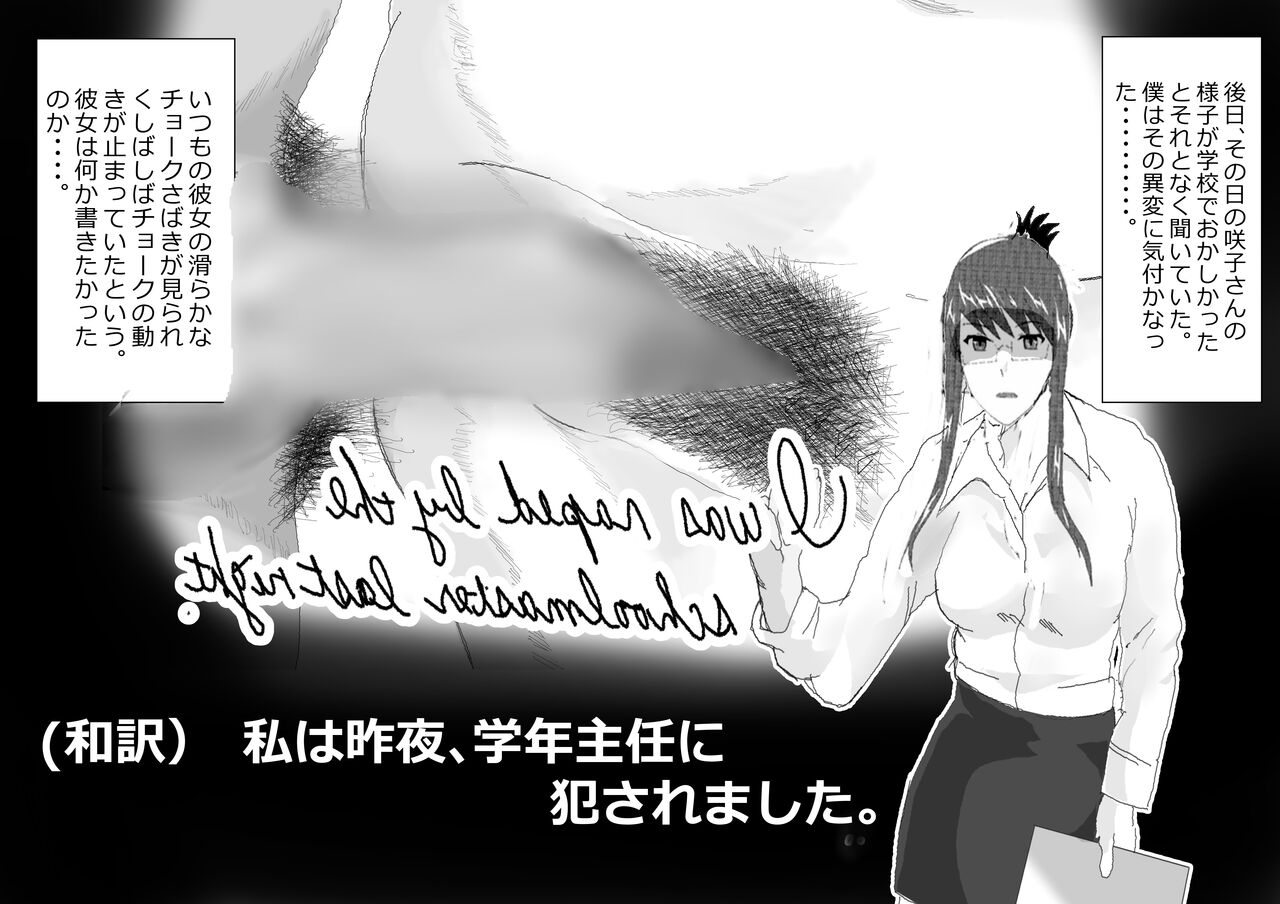 [Kitamatsuya] Netorare Onna Kyoushi Soushuuhen 1 Bildnummer 50