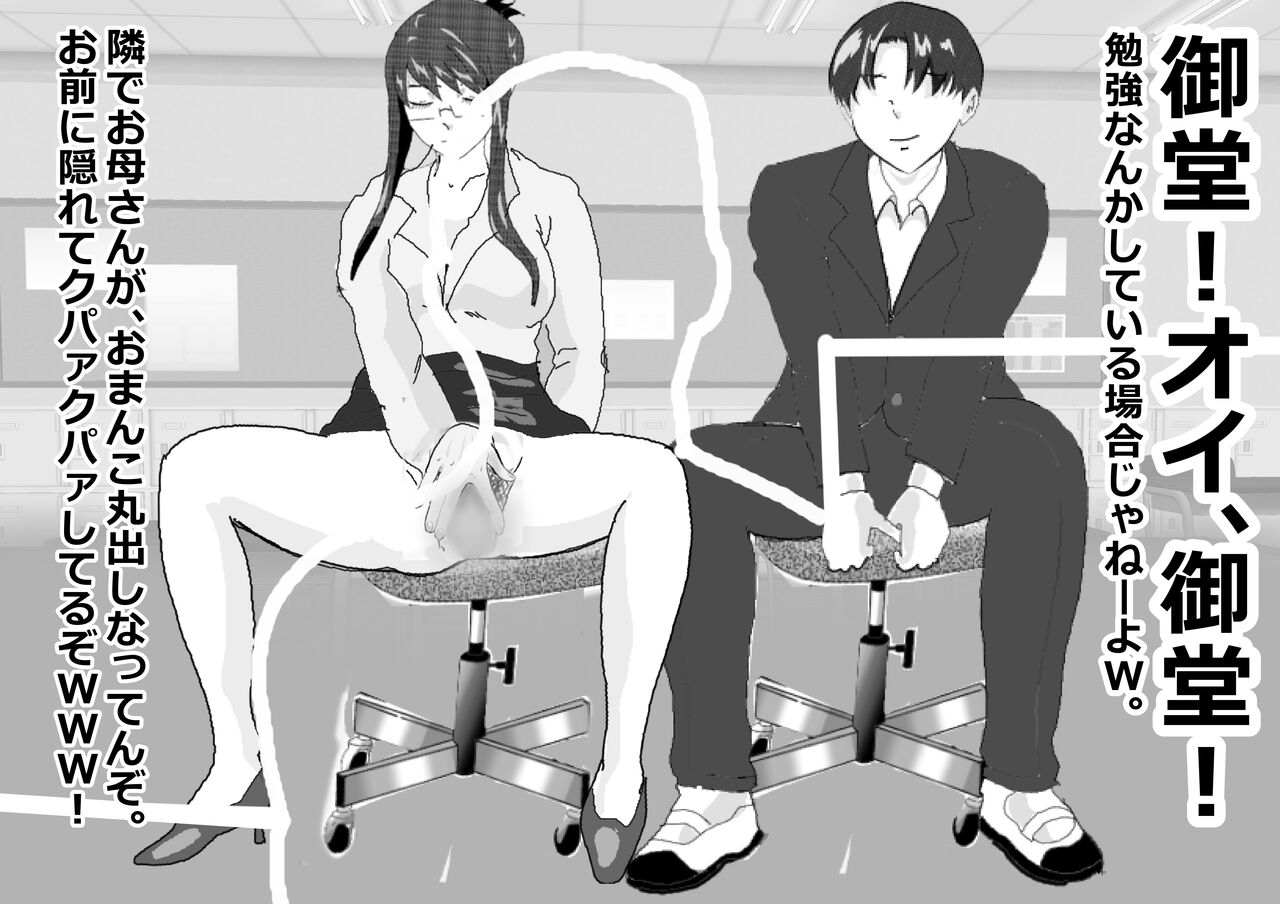 [Kitamatsuya] Netorare Onna Kyoushi Soushuuhen 1 Bildnummer 68