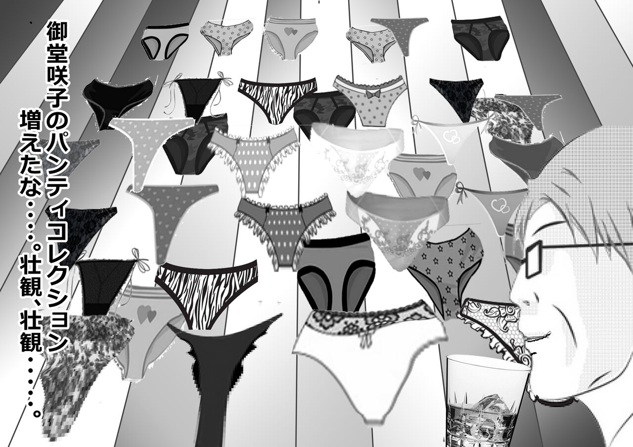 [Kitamatsuya] Netorare Onna Kyoushi Soushuuhen 1 Bildnummer 81