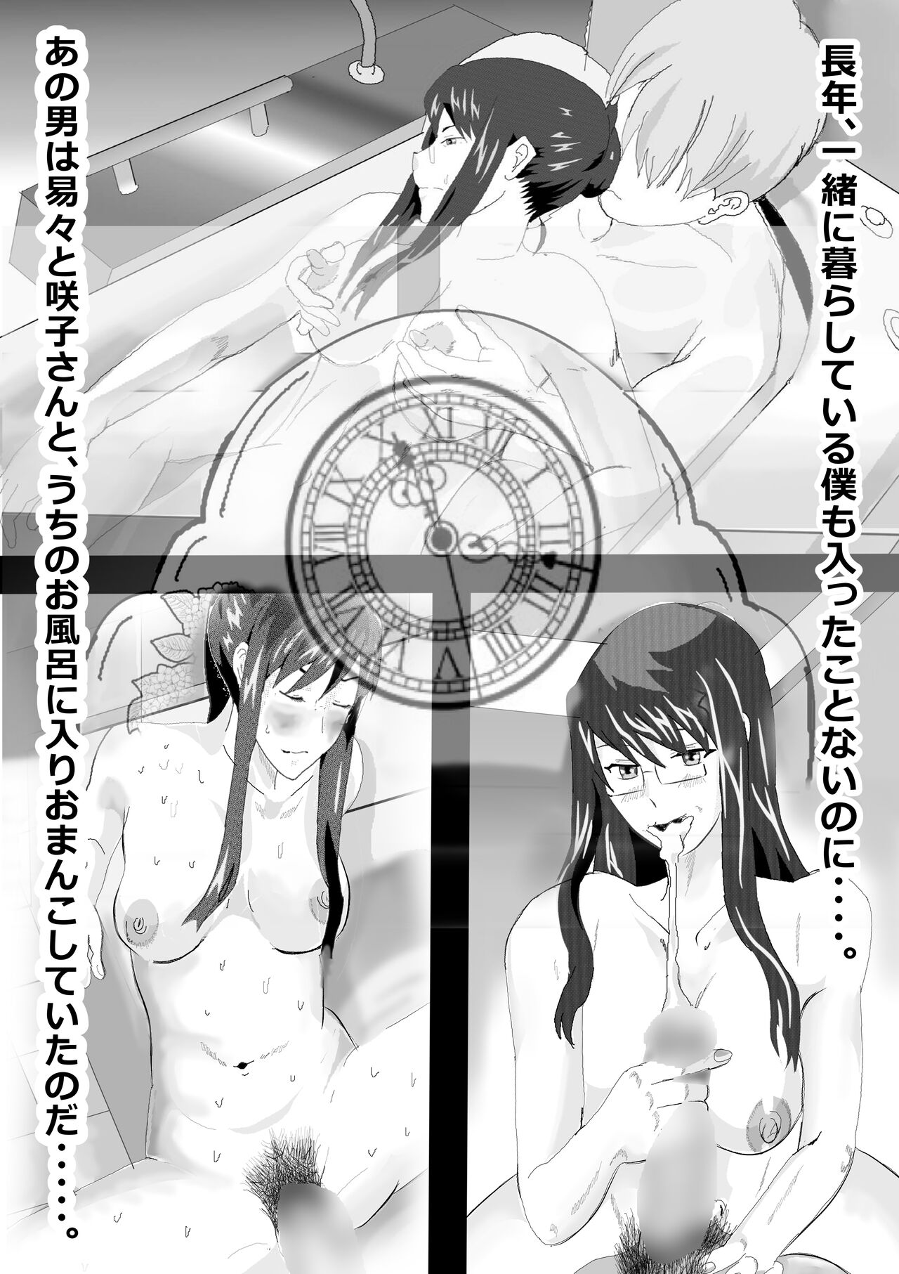 [Kitamatsuya] Netorare Onna Kyoushi Soushuuhen 1 Bildnummer 84