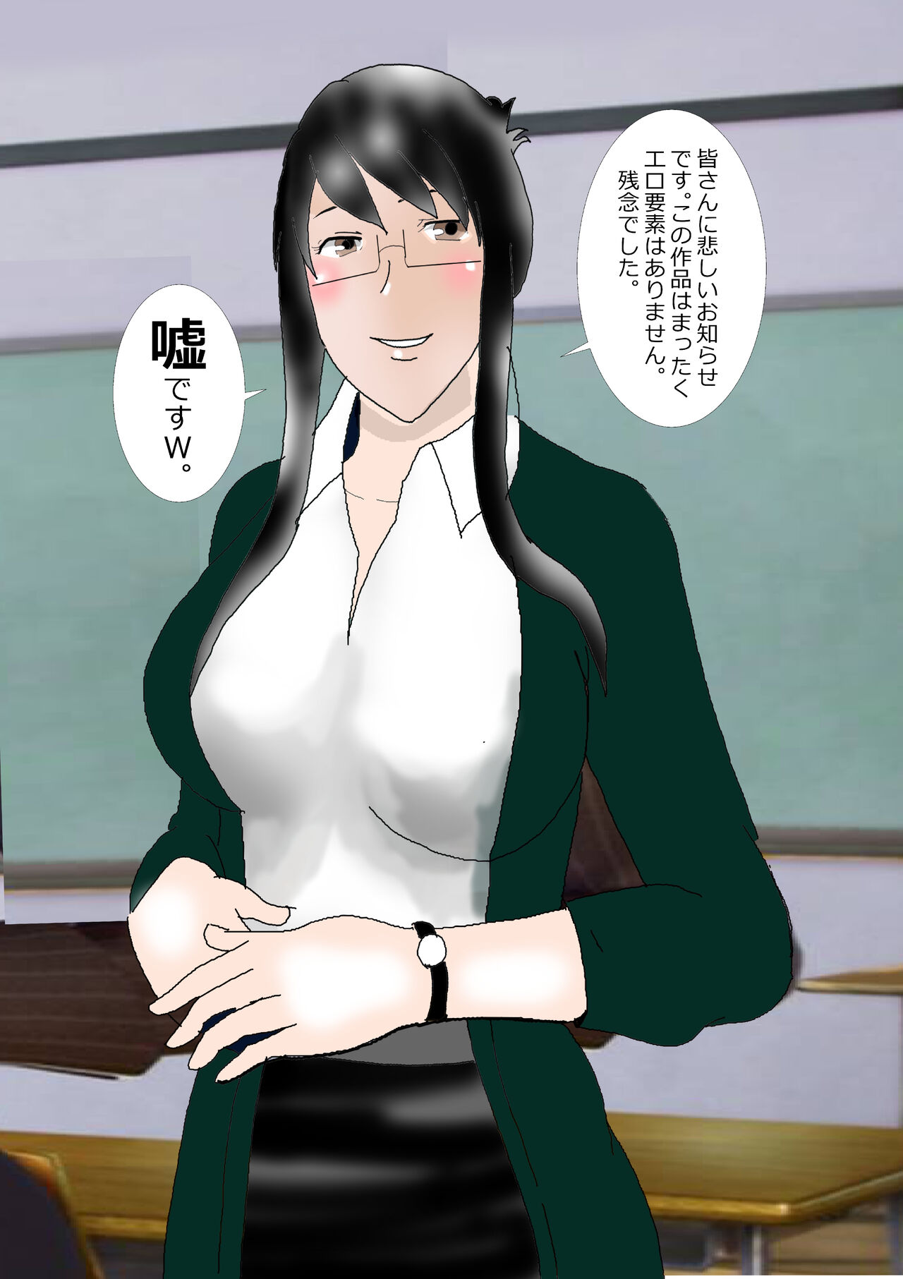 [Kitamatsuya] Netorare Onna Kyoushi Soushuuhen 1 Bildnummer 115