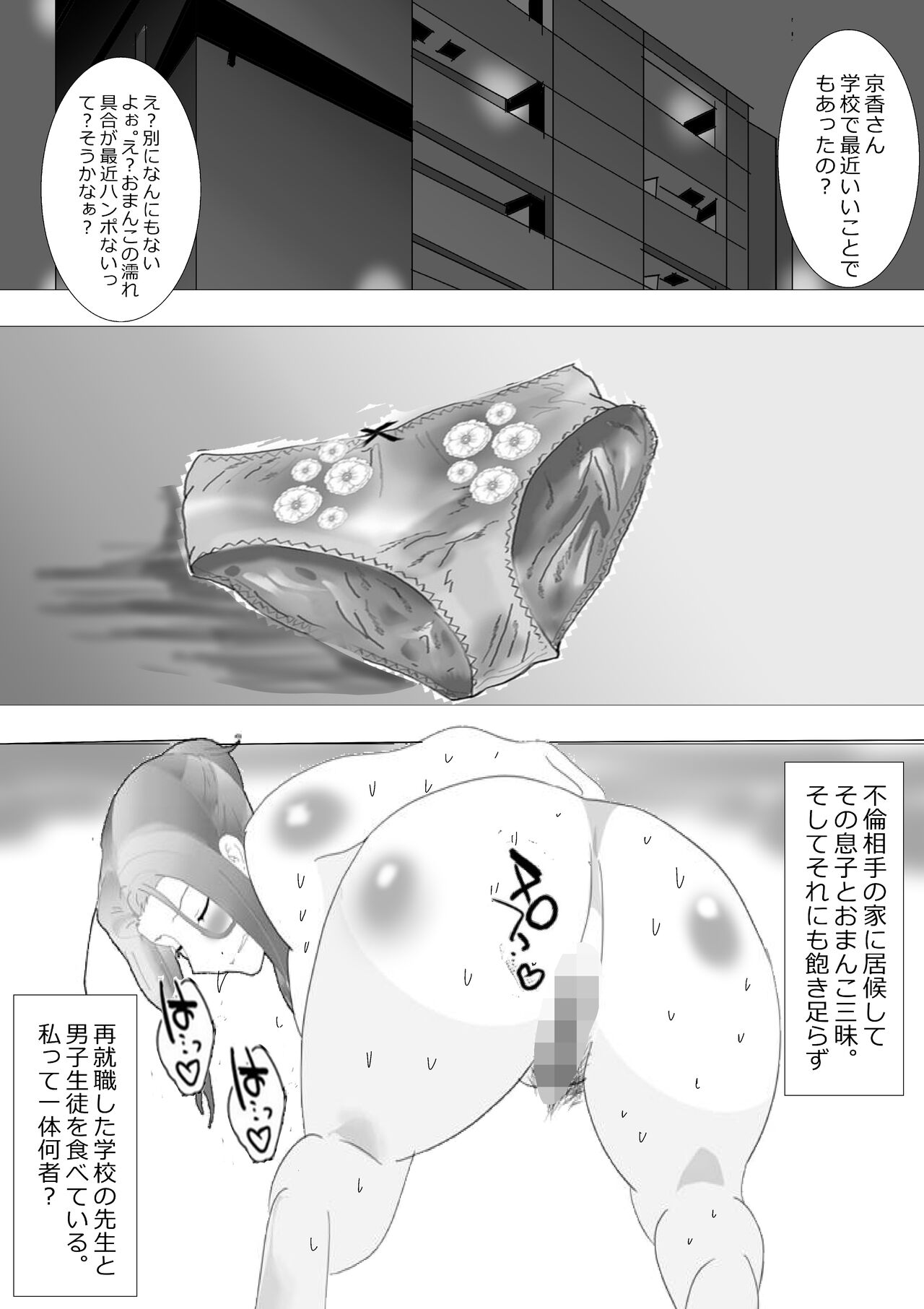[Kitamatsuya] Netorare Onna Kyoushi Soushuuhen 1 Bildnummer 164