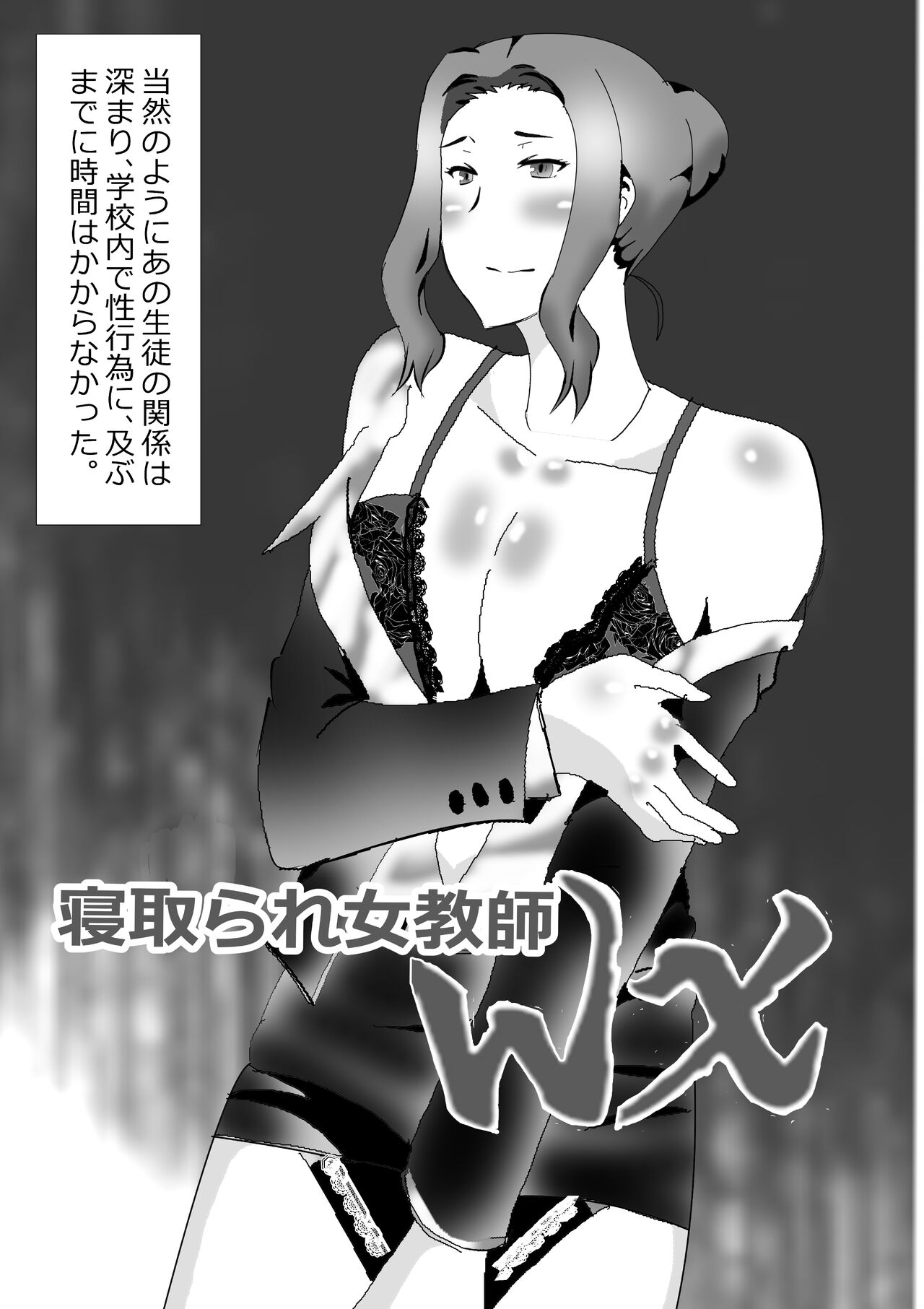 [Kitamatsuya] Netorare Onna Kyoushi Soushuuhen 1 Bildnummer 165