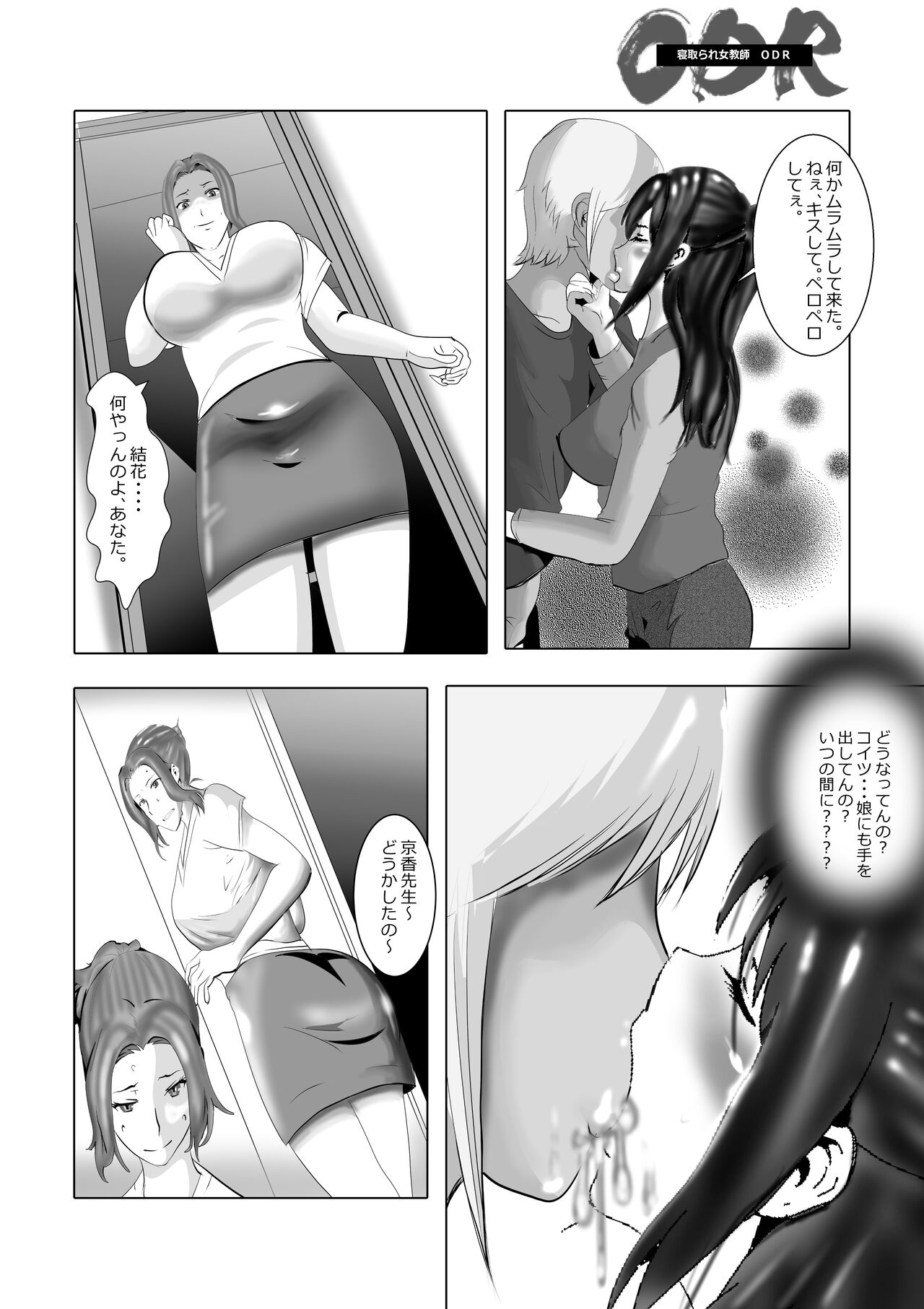 [Kitamatsuya] Netorare Onna Kyoushi Soushuuhen 1 Bildnummer 223