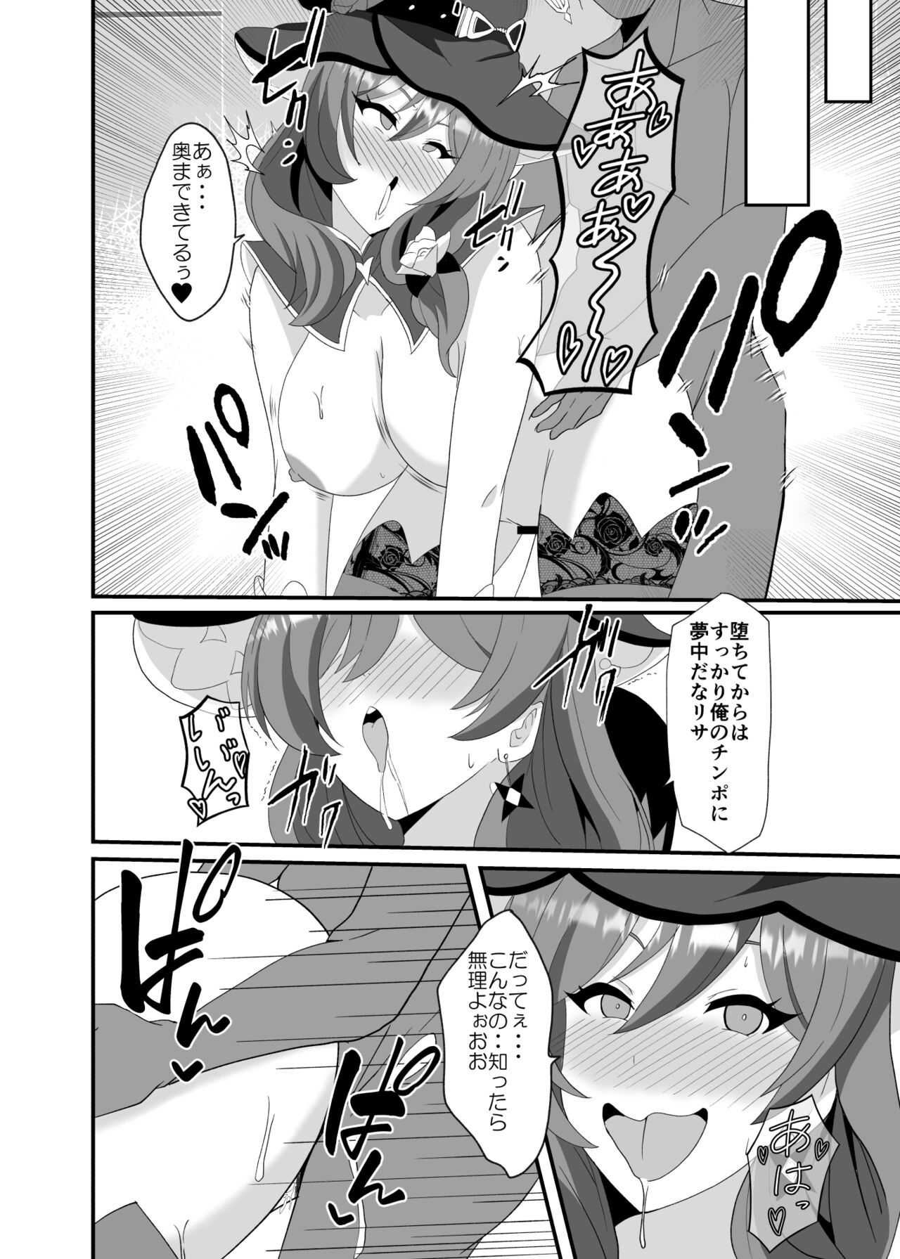 [Studio B9 (Isiyama Kosuke)] Douten Brainwashing 2 (Genshin Impact) [Digital] numero di immagine  4