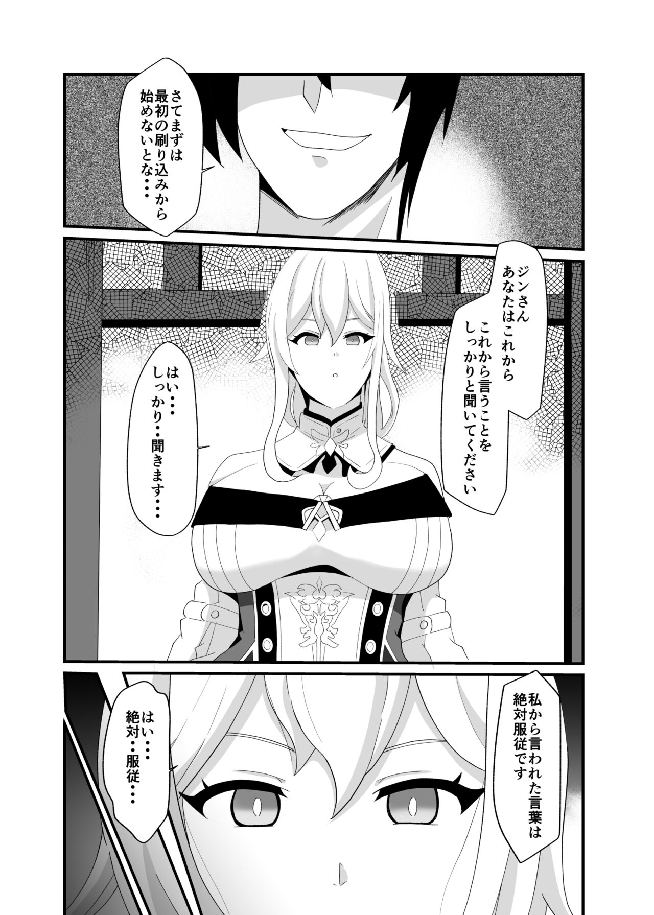 [Studio B9 (Isiyama Kosuke)] Douten Brainwashing 2 (Genshin Impact) [Digital] numero di immagine  9