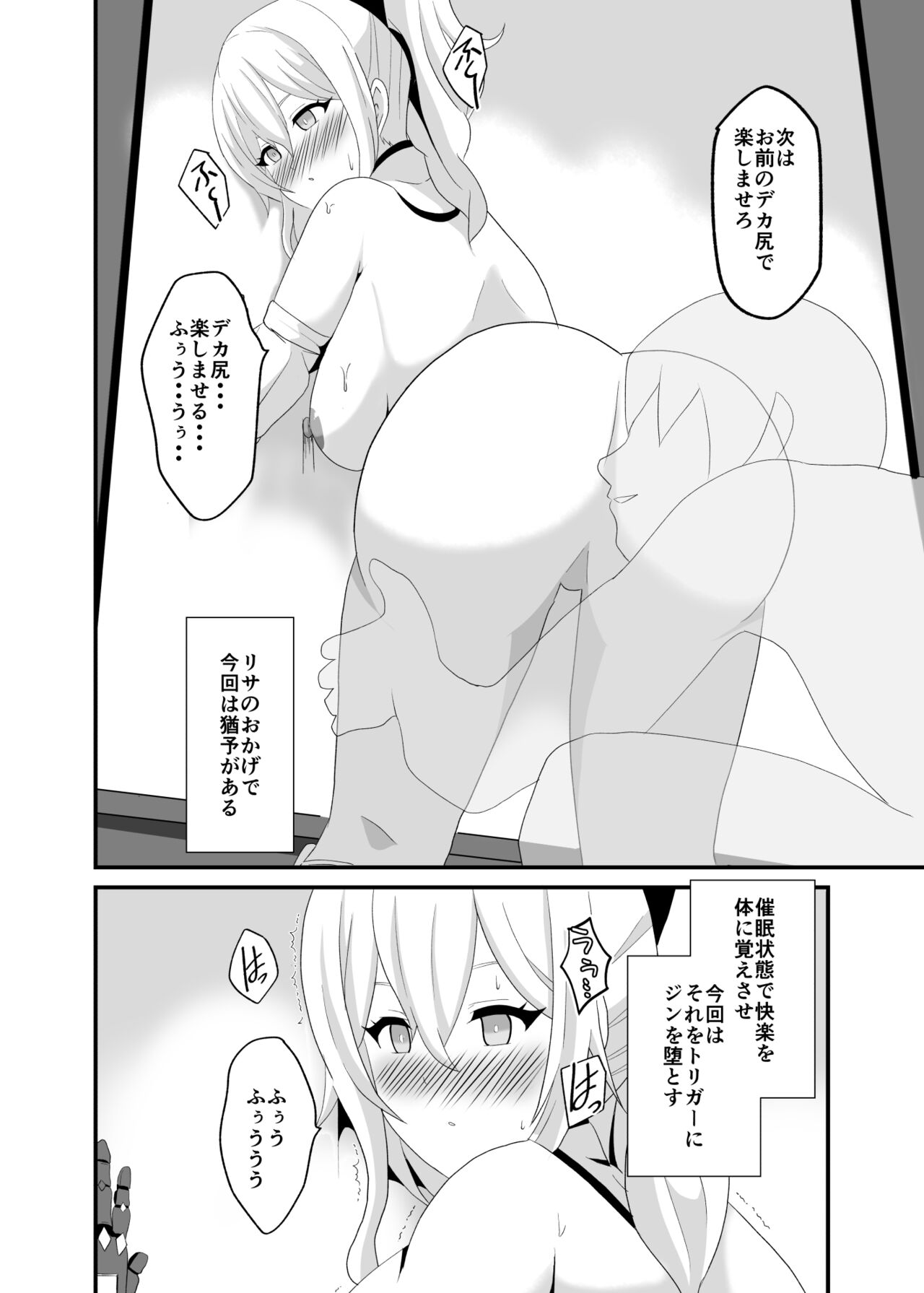 [Studio B9 (Isiyama Kosuke)] Douten Brainwashing 2 (Genshin Impact) [Digital] numero di immagine  12