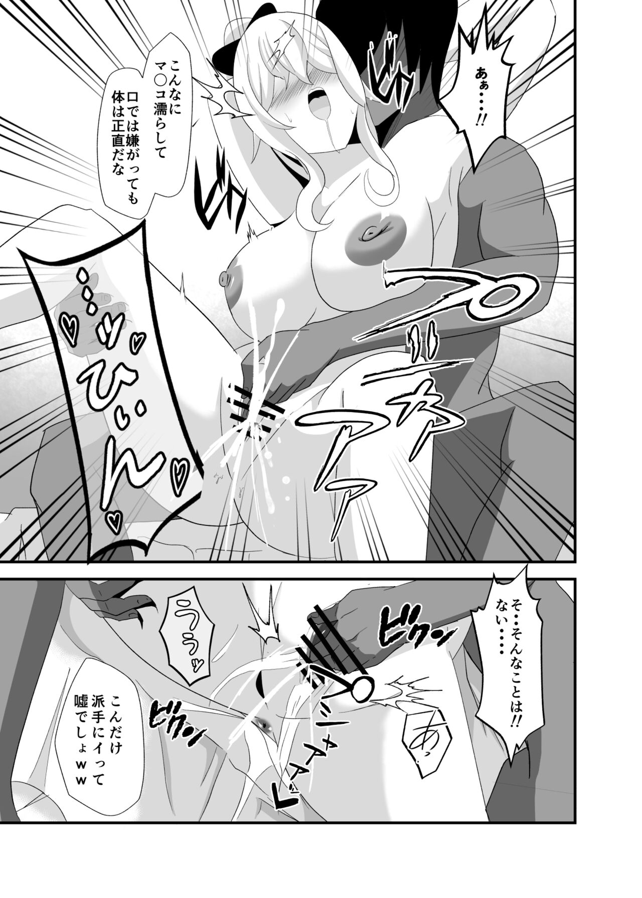 [Studio B9 (Isiyama Kosuke)] Douten Brainwashing 2 (Genshin Impact) [Digital] numero di immagine  17