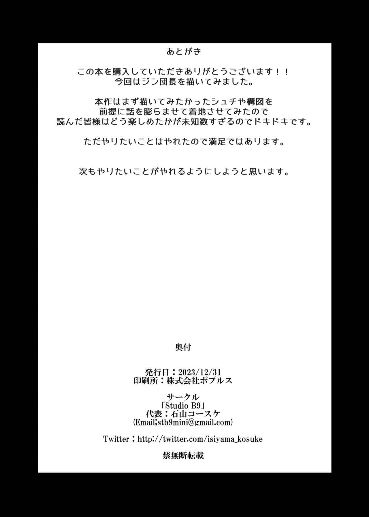 [Studio B9 (Isiyama Kosuke)] Douten Brainwashing 2 (Genshin Impact) [Digital] numero di immagine  30