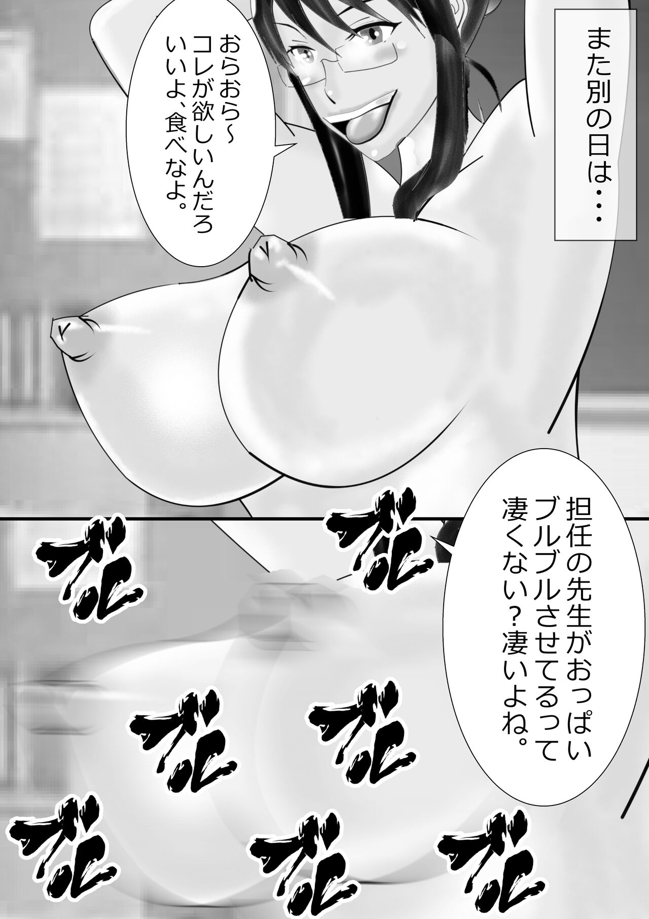 [Kitamatsuya] Netorare Onna Kyoushi Soushuuhen 3 图片编号 86