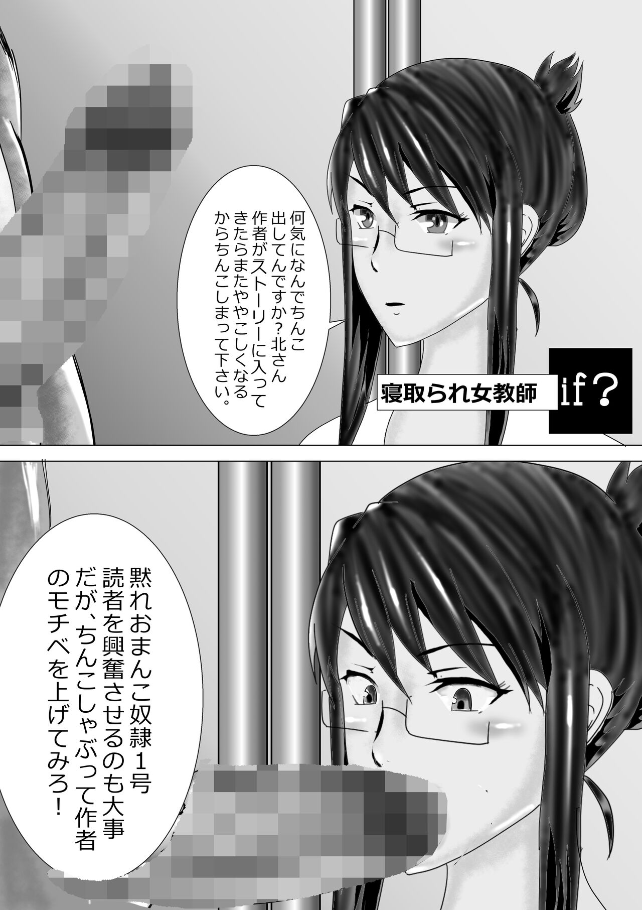 [Kitamatsuya] Netorare Onna Kyoushi Soushuuhen 3 图片编号 178