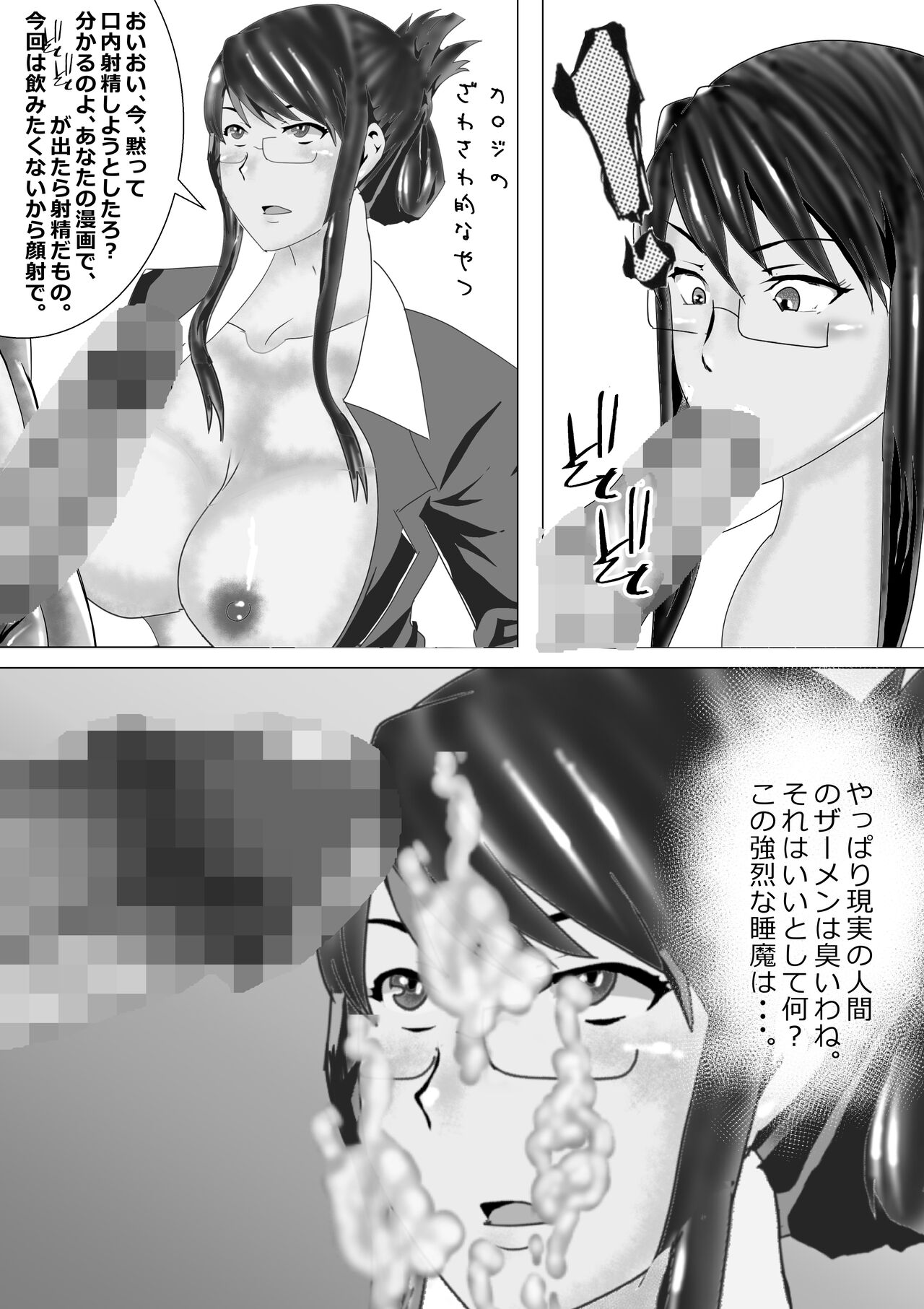 [Kitamatsuya] Netorare Onna Kyoushi Soushuuhen 3 图片编号 179