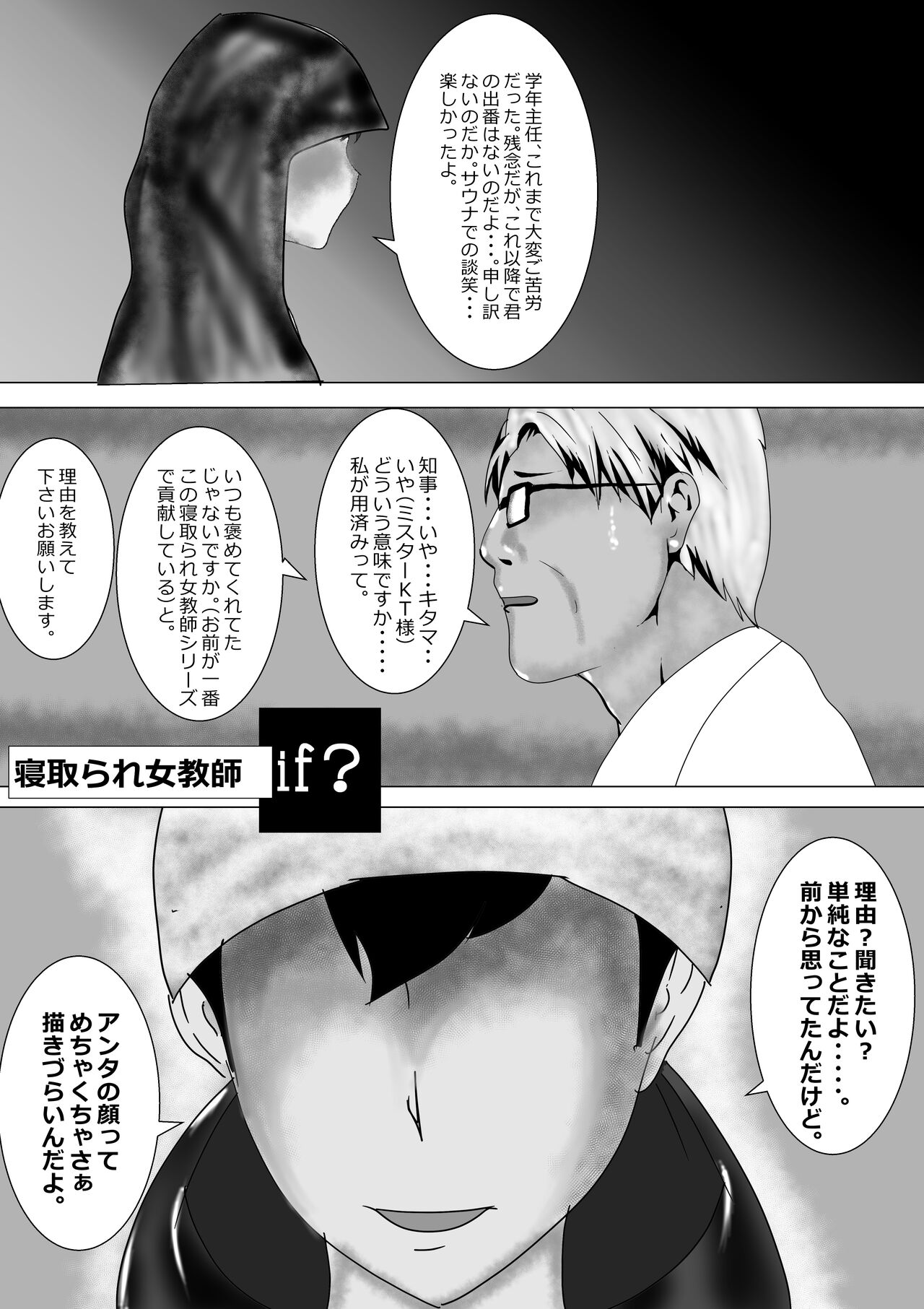 [Kitamatsuya] Netorare Onna Kyoushi Soushuuhen 3 图片编号 180