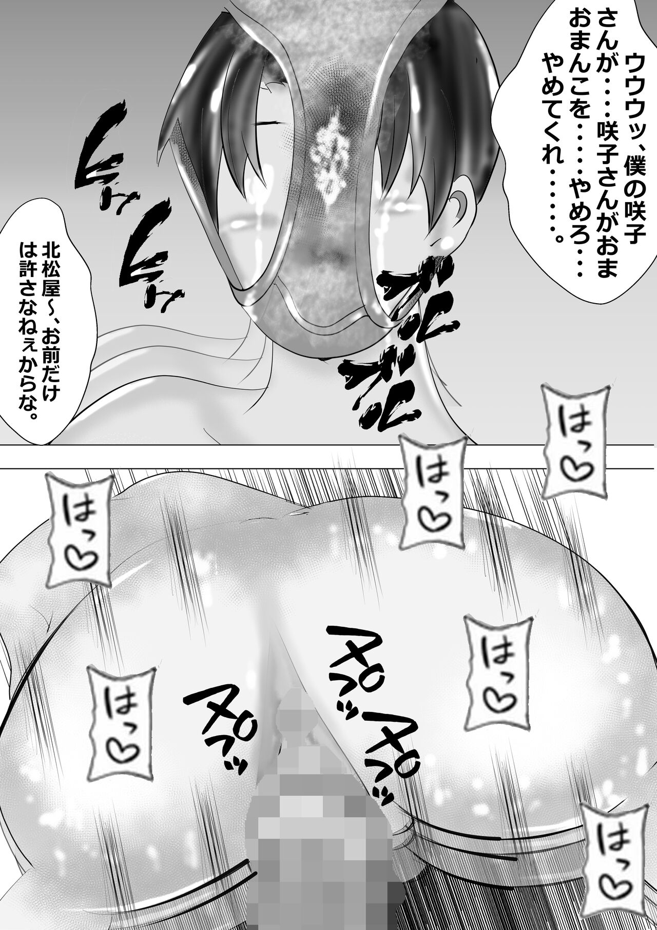 [Kitamatsuya] Netorare Onna Kyoushi Soushuuhen 3 图片编号 216