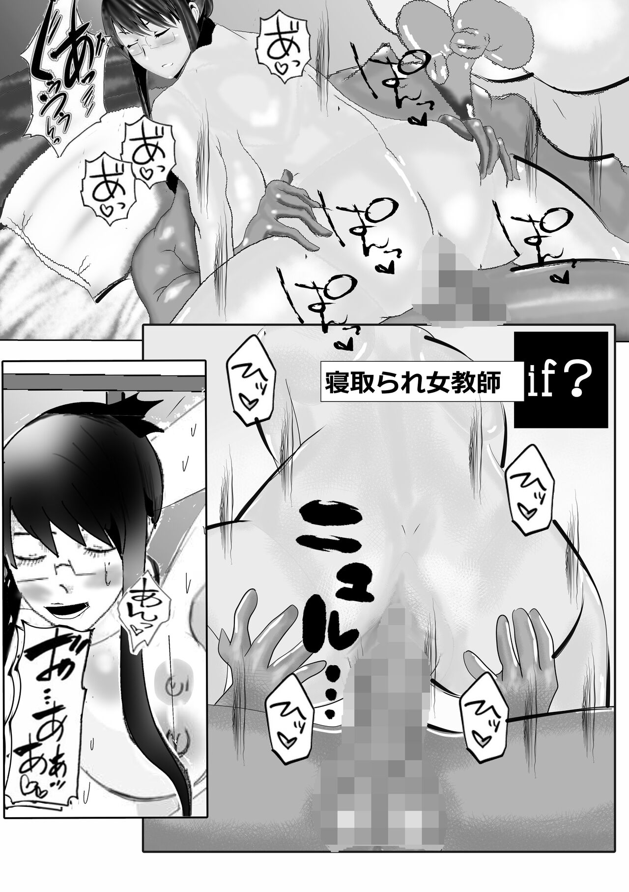 [Kitamatsuya] Netorare Onna Kyoushi Soushuuhen 3 图片编号 222