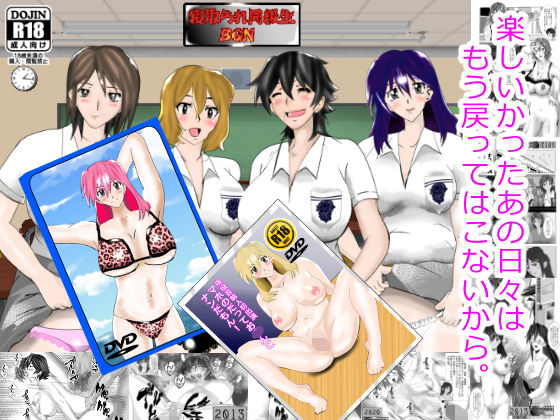 [Kitamatsuya] Netorare Doukyuusei Bildnummer 2