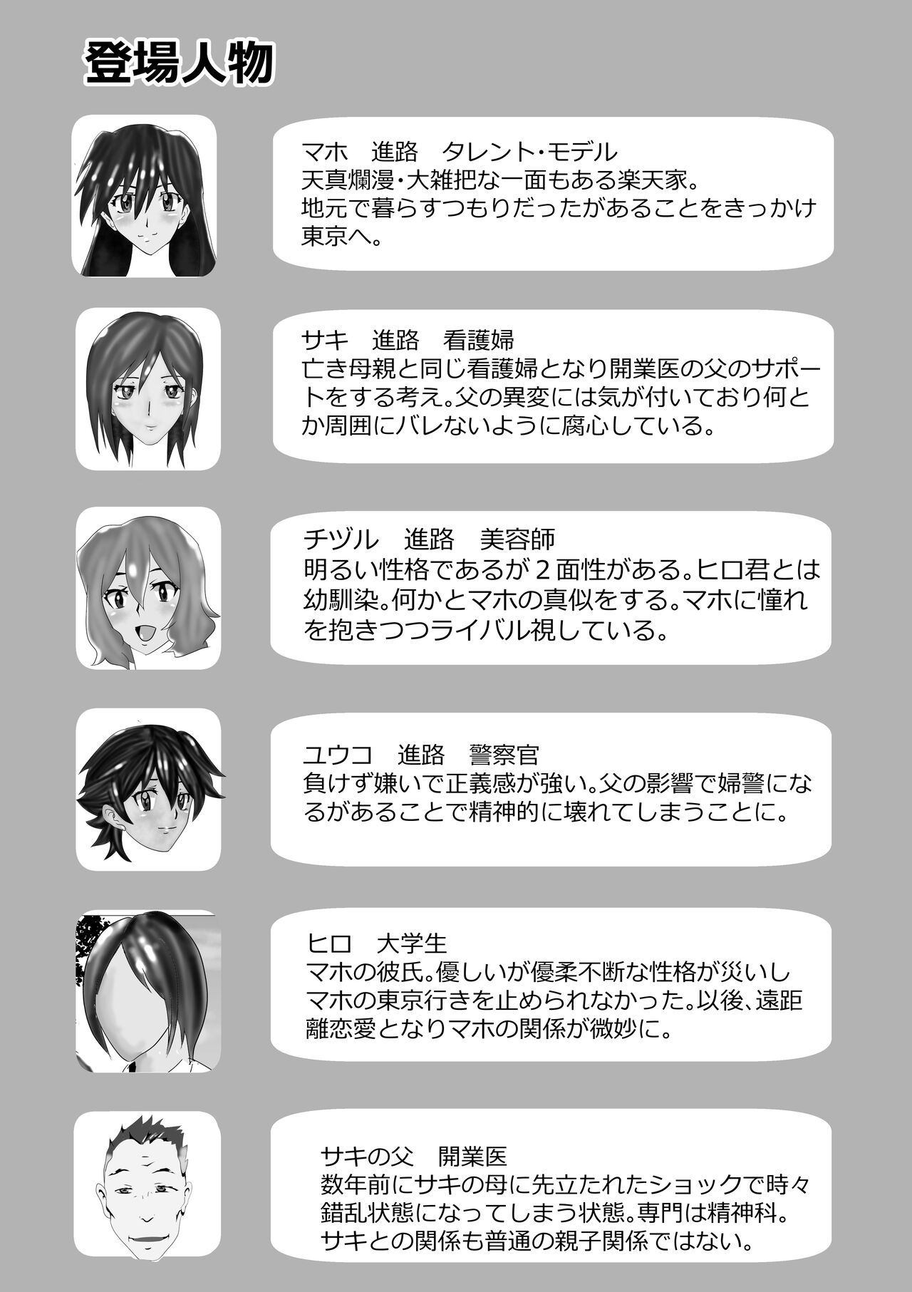 [Kitamatsuya] Netorare Doukyuusei Bildnummer 3