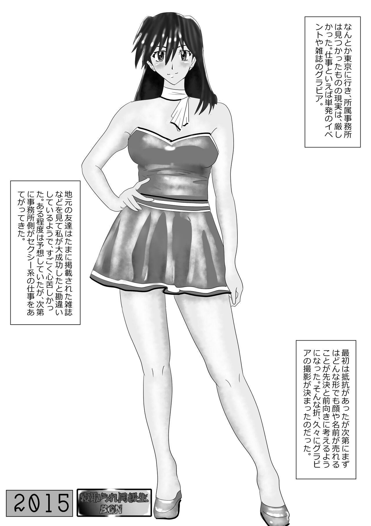 [Kitamatsuya] Netorare Doukyuusei Bildnummer 19