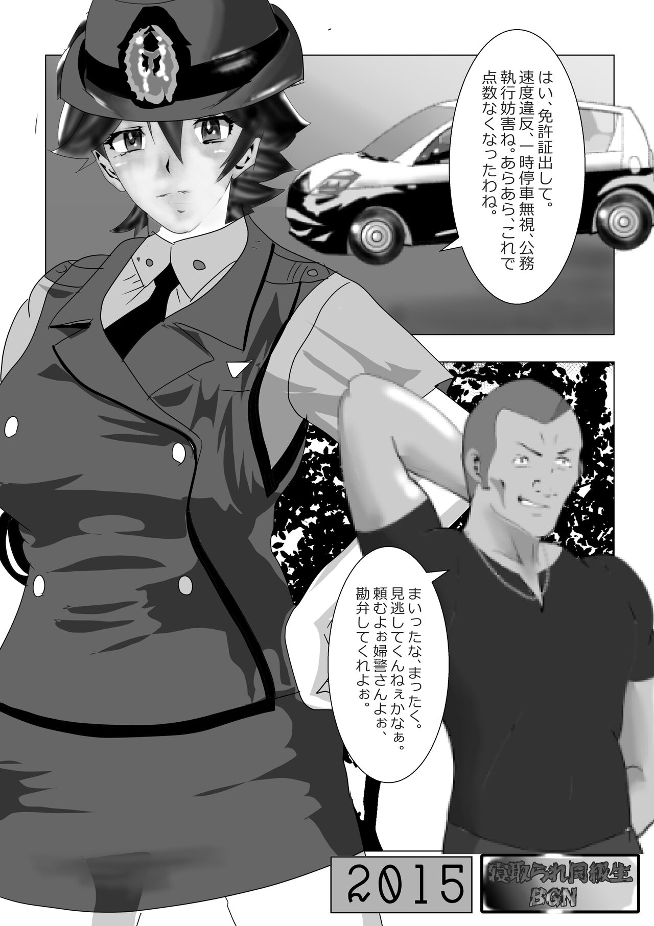 [Kitamatsuya] Netorare Doukyuusei Bildnummer 22