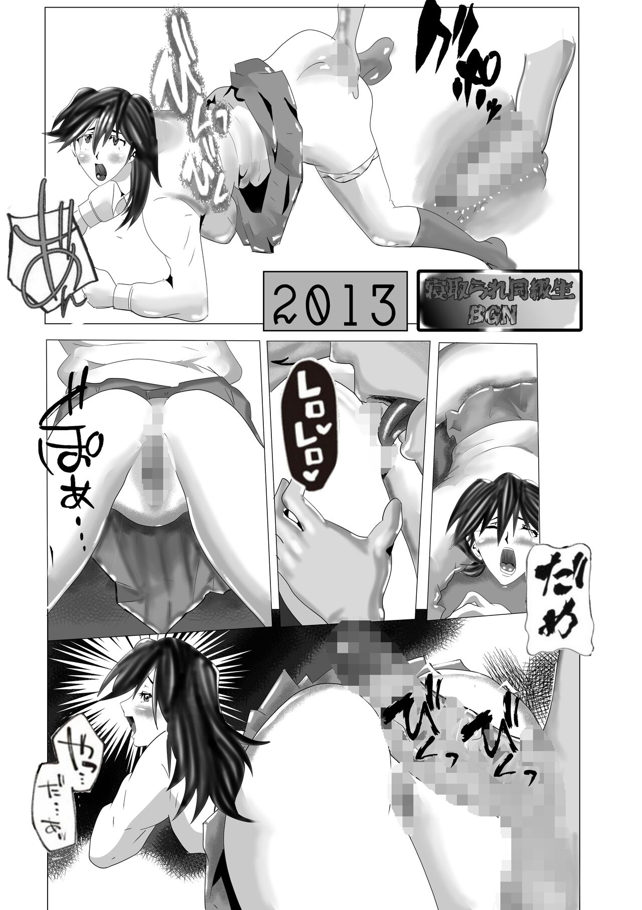 [Kitamatsuya] Netorare Doukyuusei Bildnummer 47