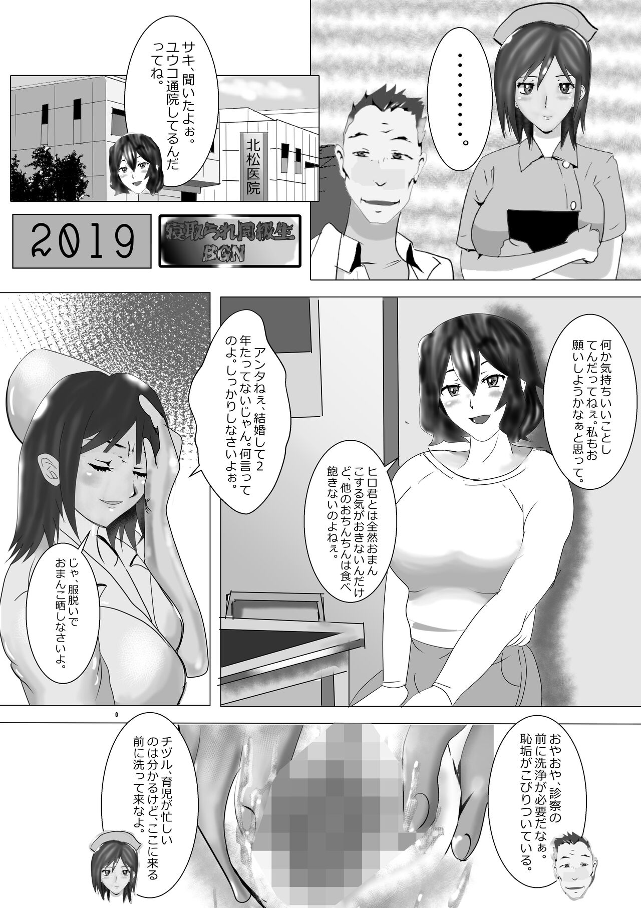 [Kitamatsuya] Netorare Doukyuusei Bildnummer 68