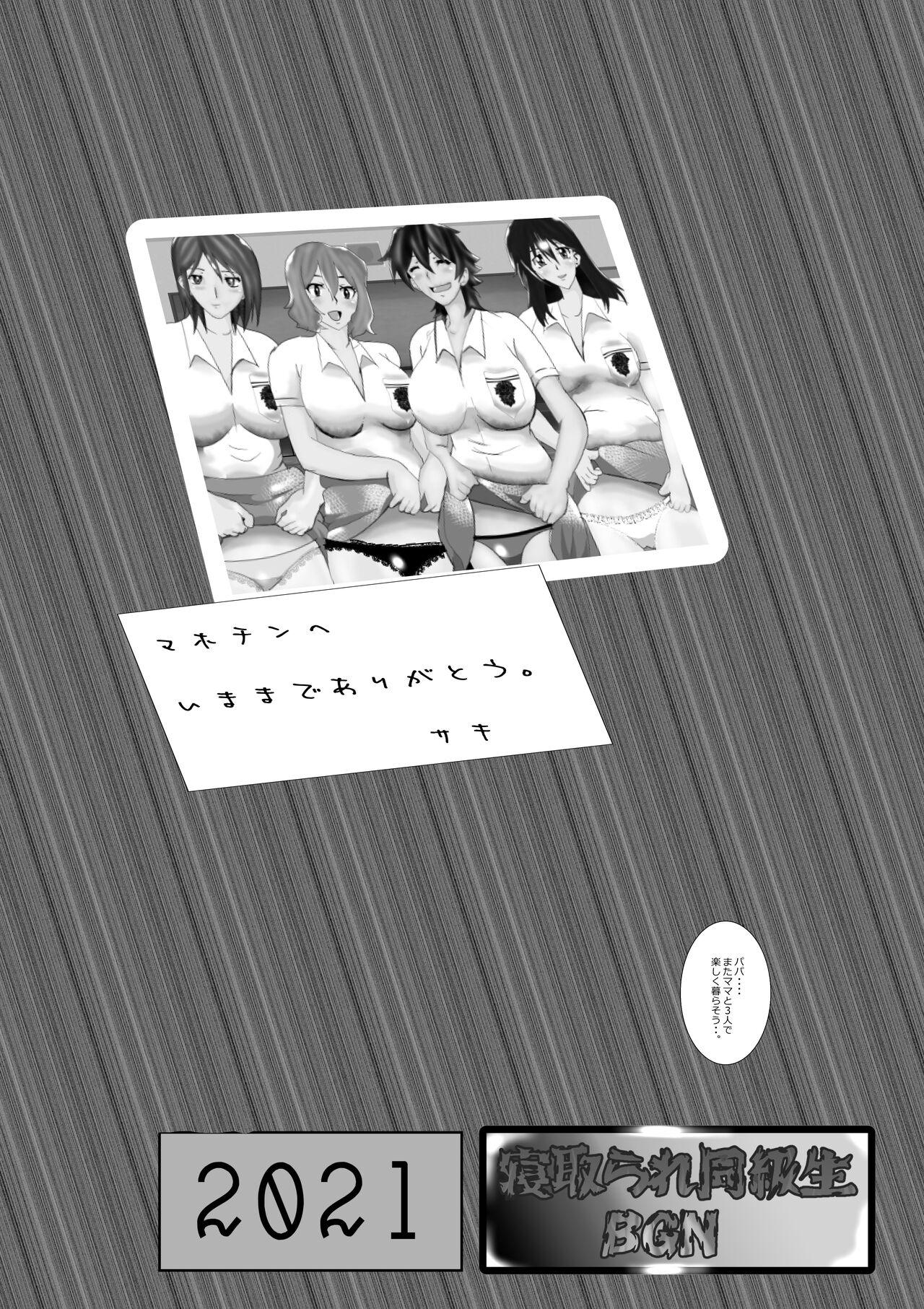 [Kitamatsuya] Netorare Doukyuusei Bildnummer 81