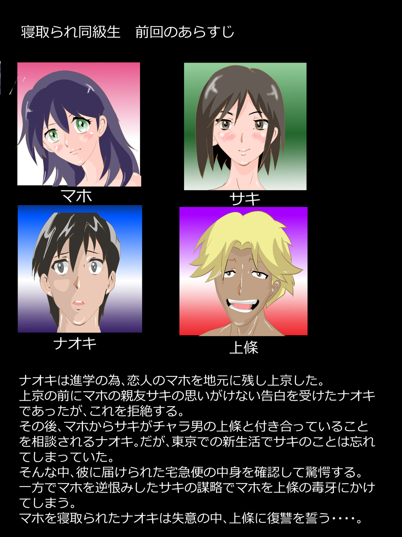 [Kitamatsuya] Netorare Doukyuusei Bildnummer 117