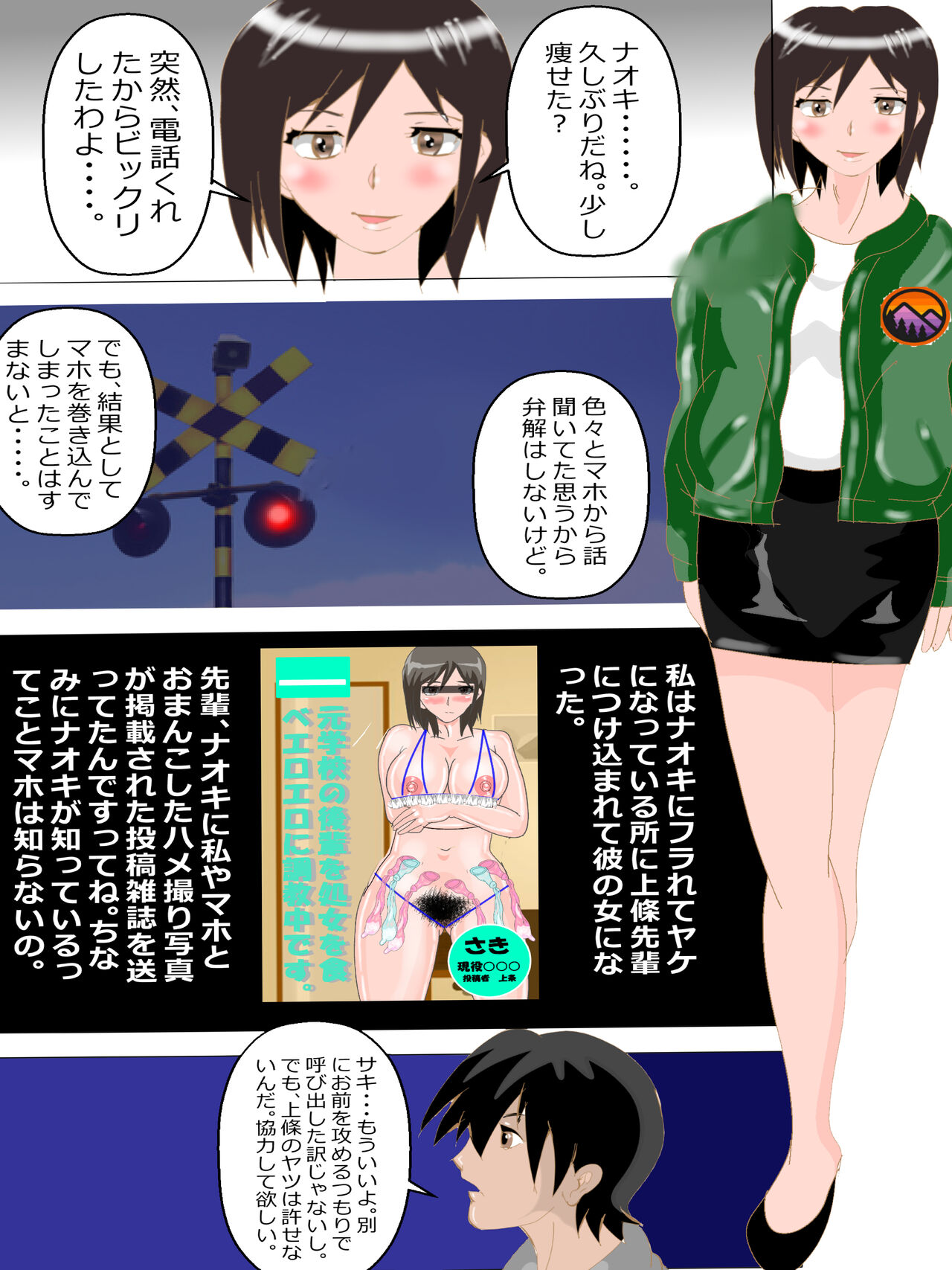 [Kitamatsuya] Netorare Doukyuusei Bildnummer 130