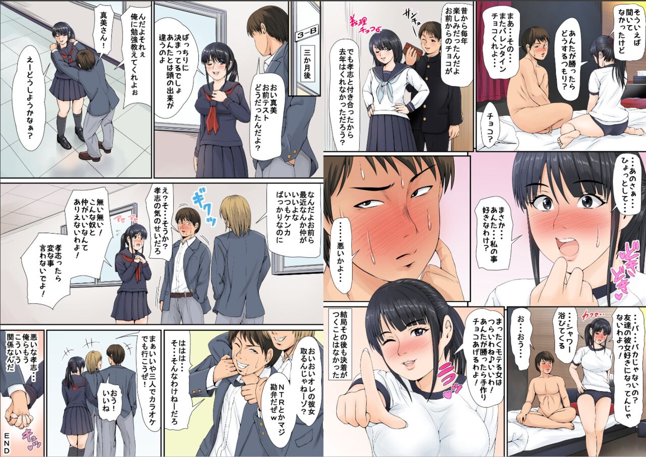 [yousaikyoushitsu] Tomodachi no Kanojo Bildnummer 9