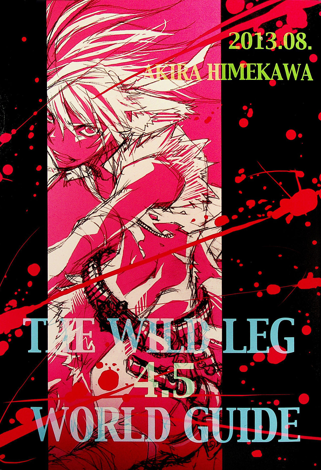 [Akira Himekawa ]TEH WILD LEG 4.5 WORLD GUIDE [Chinese] [新桥月白日语社] numero di immagine  2