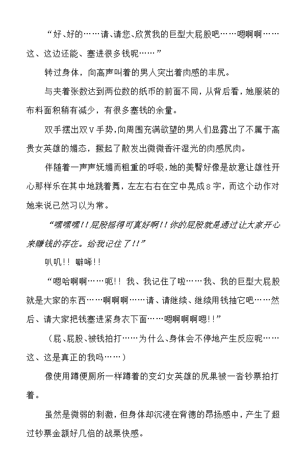 [でぃふぃーと×高浜太郎] 变幻装姬闪耀幻影外传 卖春还债的美少女英雄 【白炮中文翻译】 이미지 번호 11