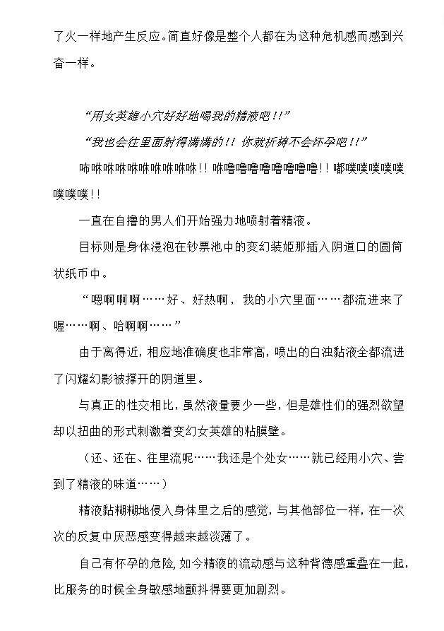 [でぃふぃーと×高浜太郎] 变幻装姬闪耀幻影外传 卖春还债的美少女英雄 【白炮中文翻译】 이미지 번호 19