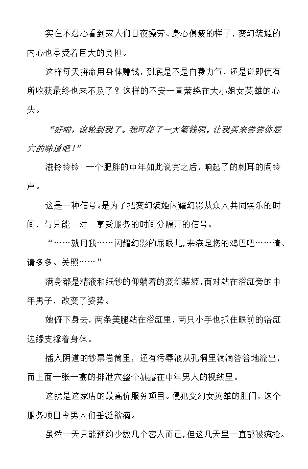[でぃふぃーと×高浜太郎] 变幻装姬闪耀幻影外传 卖春还债的美少女英雄 【白炮中文翻译】 이미지 번호 21