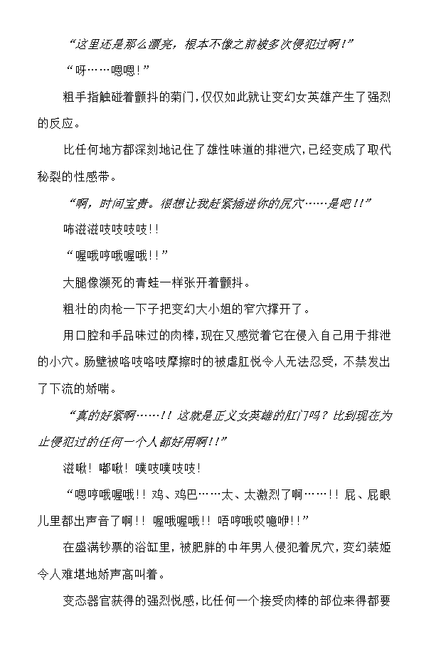 [でぃふぃーと×高浜太郎] 变幻装姬闪耀幻影外传 卖春还债的美少女英雄 【白炮中文翻译】 이미지 번호 22